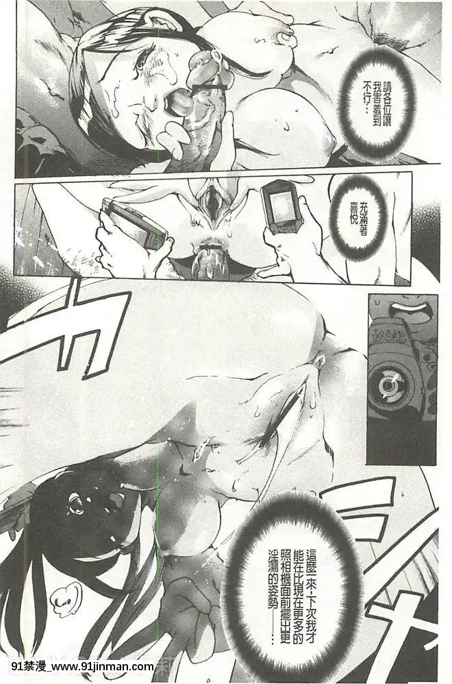 [DEN助]-暴淫♀暴觸-[中國翻訳][h漫 m男]