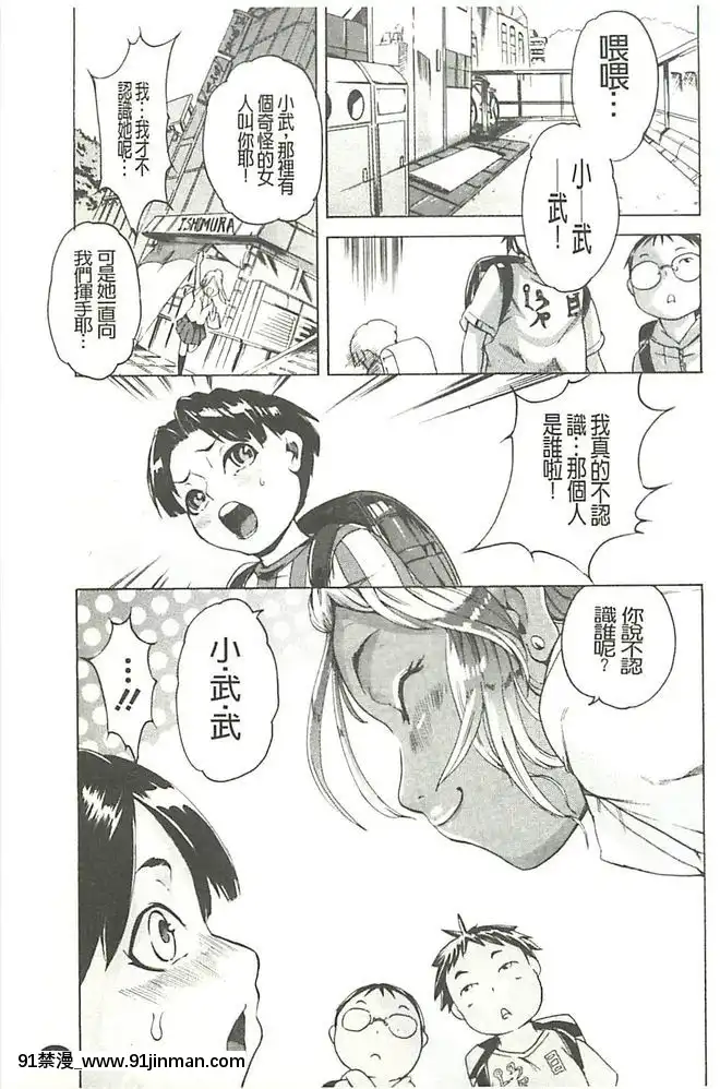 [DEN助]-暴淫♀暴觸-[中國翻訳][h漫 m男]