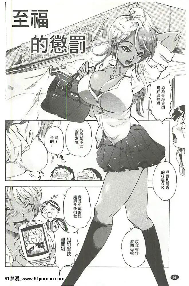 [DEN助]-暴淫♀暴觸-[中國翻訳][h漫 m男]