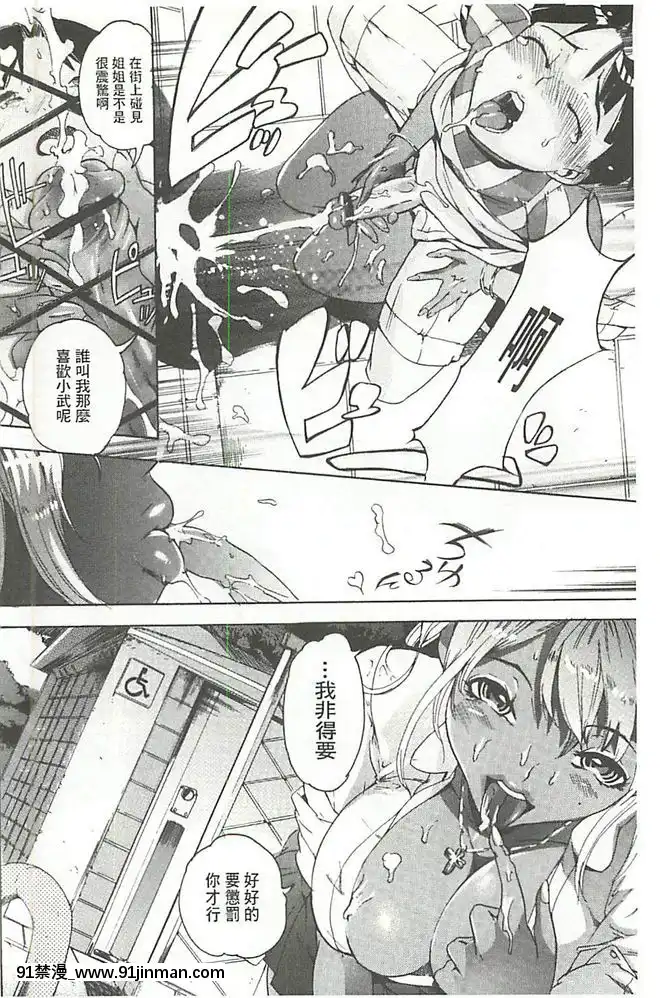 [DEN助]-暴淫♀暴觸-[中國翻訳][h漫 m男]