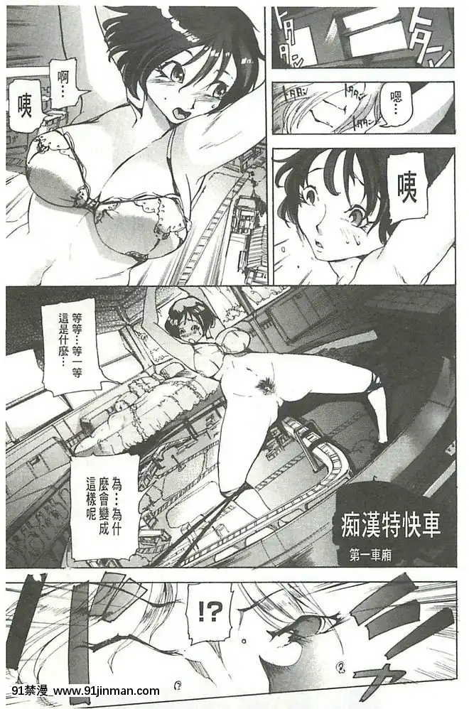 [DEN助]-暴淫♀暴觸-[中國翻訳][h漫 m男]