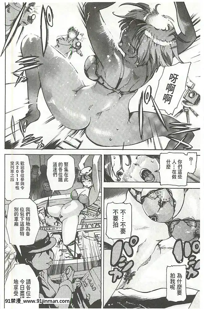 [DEN助]-暴淫♀暴觸-[中國翻訳][h漫 m男]