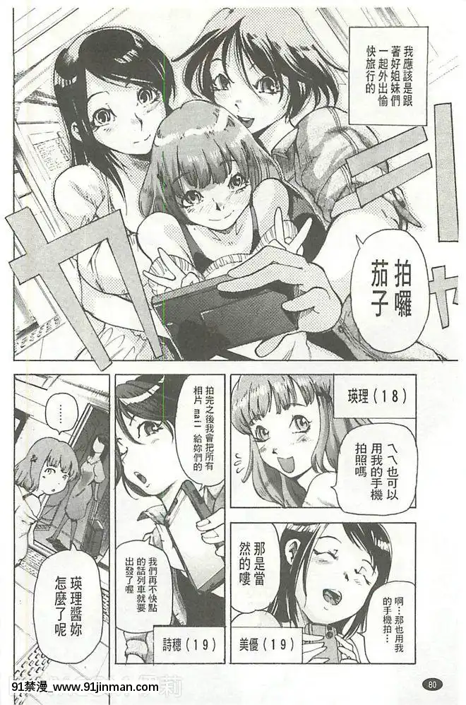 [DEN助]-暴淫♀暴觸-[中國翻訳][h漫 m男]