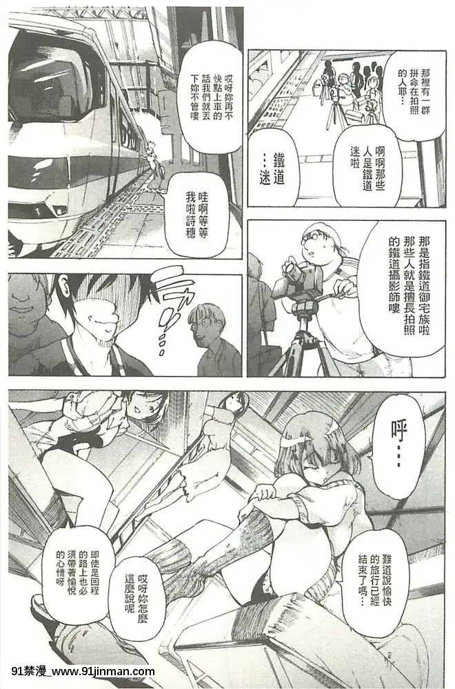 [DEN助]-暴淫♀暴觸-[中國翻訳][h漫 m男]