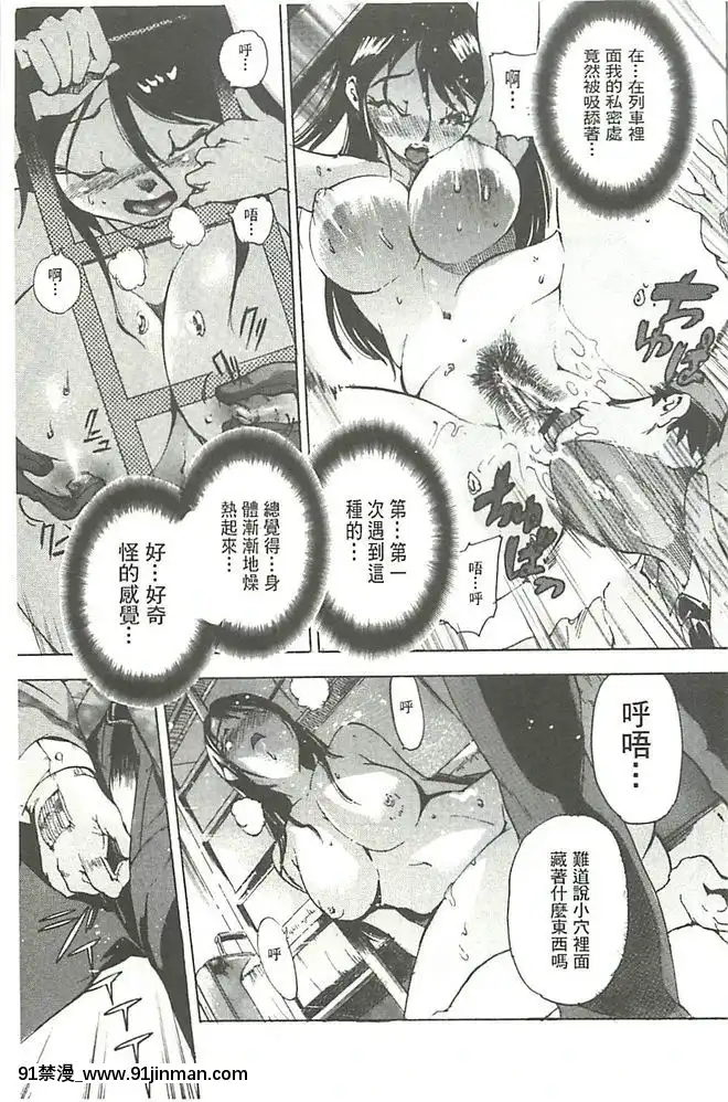 [DEN助]-暴淫♀暴觸-[中國翻訳][h漫 m男]