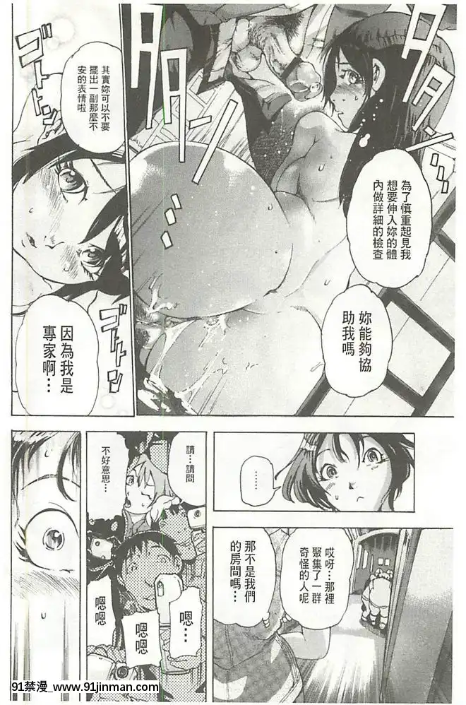 [DEN助]-暴淫♀暴觸-[中國翻訳][h漫 m男]