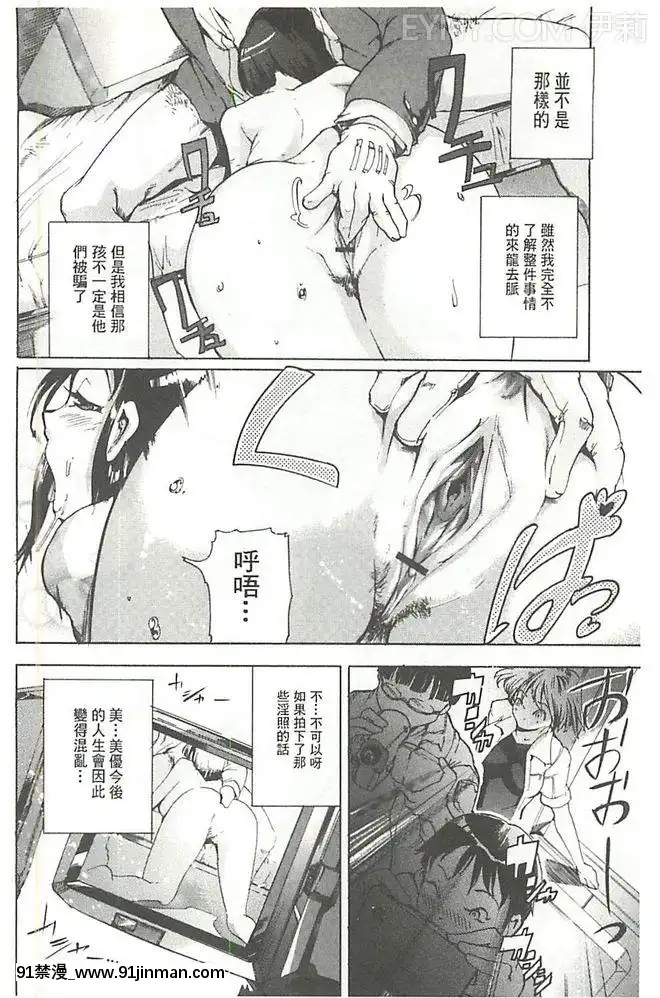 [DEN助]-暴淫♀暴觸-[中國翻訳][h漫 m男]