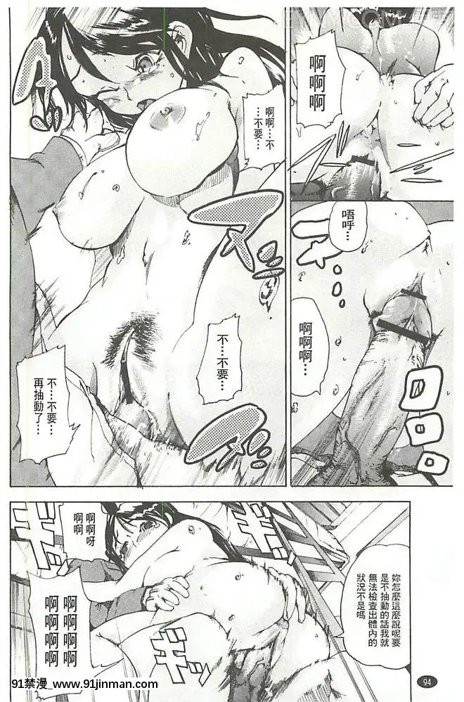 [DEN助]-暴淫♀暴觸-[中國翻訳][h漫 m男]