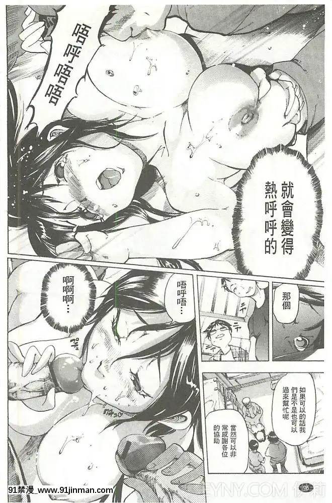[DEN助]-暴淫♀暴觸-[中國翻訳][h漫 m男]