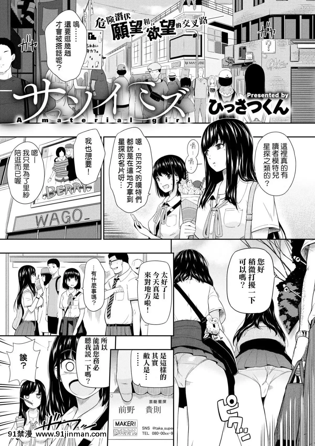[ひっさつくん]-サソイミズ-(コミックゼロス-#78)-[腳很痛個人漢化]-[DL版][原神 色情漫畫]