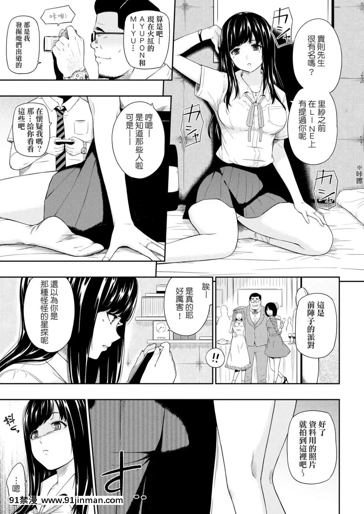 [ひっさつくん]-サソイミズ-(コミックゼロス-#78)-[腳很痛個人漢化]-[DL版][原神 色情漫畫]