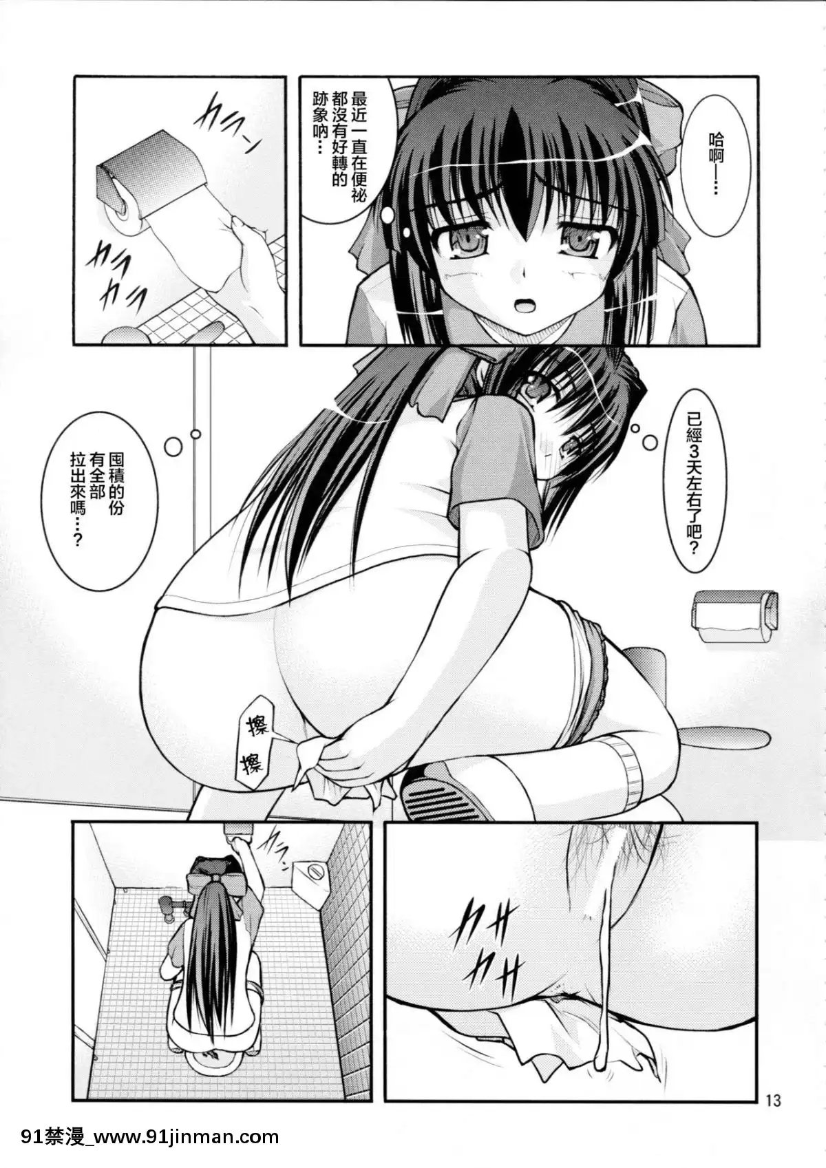 [臭鼬娘漢化組]-(C80)-[Juicy-Fruits-(さとみひでふみ)]-某有名○校女子トイレ盜撮-2次元美少女編-Vol.1,2-Complete-Edition-(Kanon-カノン)[11w x 21d x 18h in]