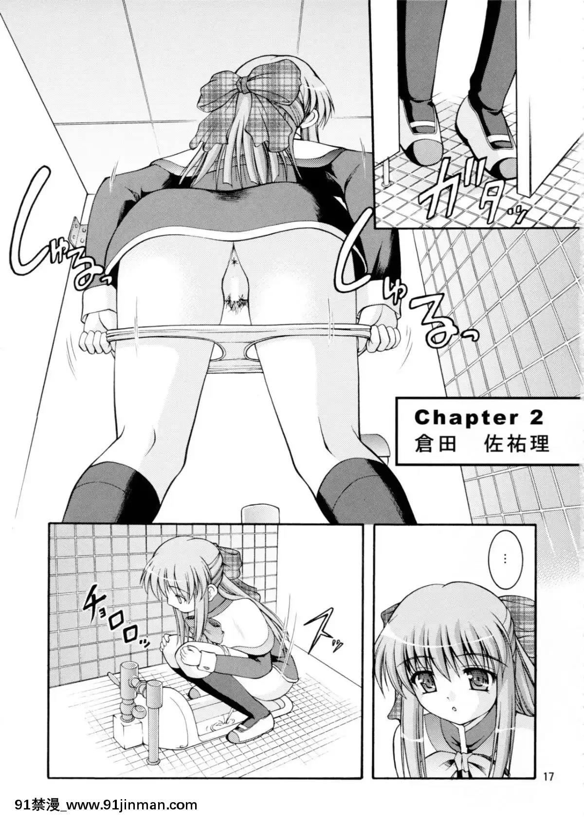 [臭鼬娘漢化組]-(C80)-[Juicy-Fruits-(さとみひでふみ)]-某有名○校女子トイレ盜撮-2次元美少女編-Vol.1,2-Complete-Edition-(Kanon-カノン)[11w x 21d x 18h in]