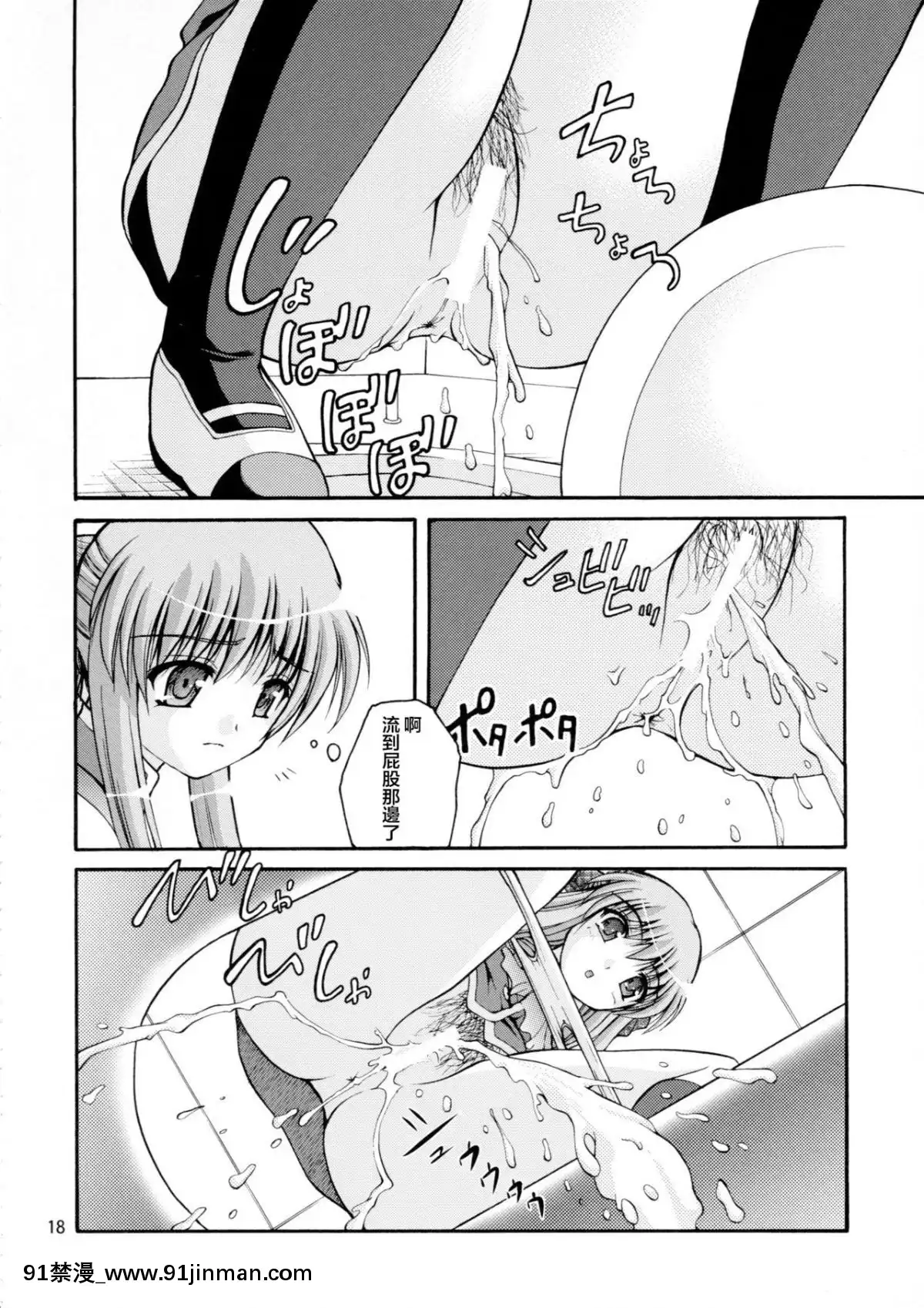 [臭鼬娘漢化組]-(C80)-[Juicy-Fruits-(さとみひでふみ)]-某有名○校女子トイレ盜撮-2次元美少女編-Vol.1,2-Complete-Edition-(Kanon-カノン)[11w x 21d x 18h in]