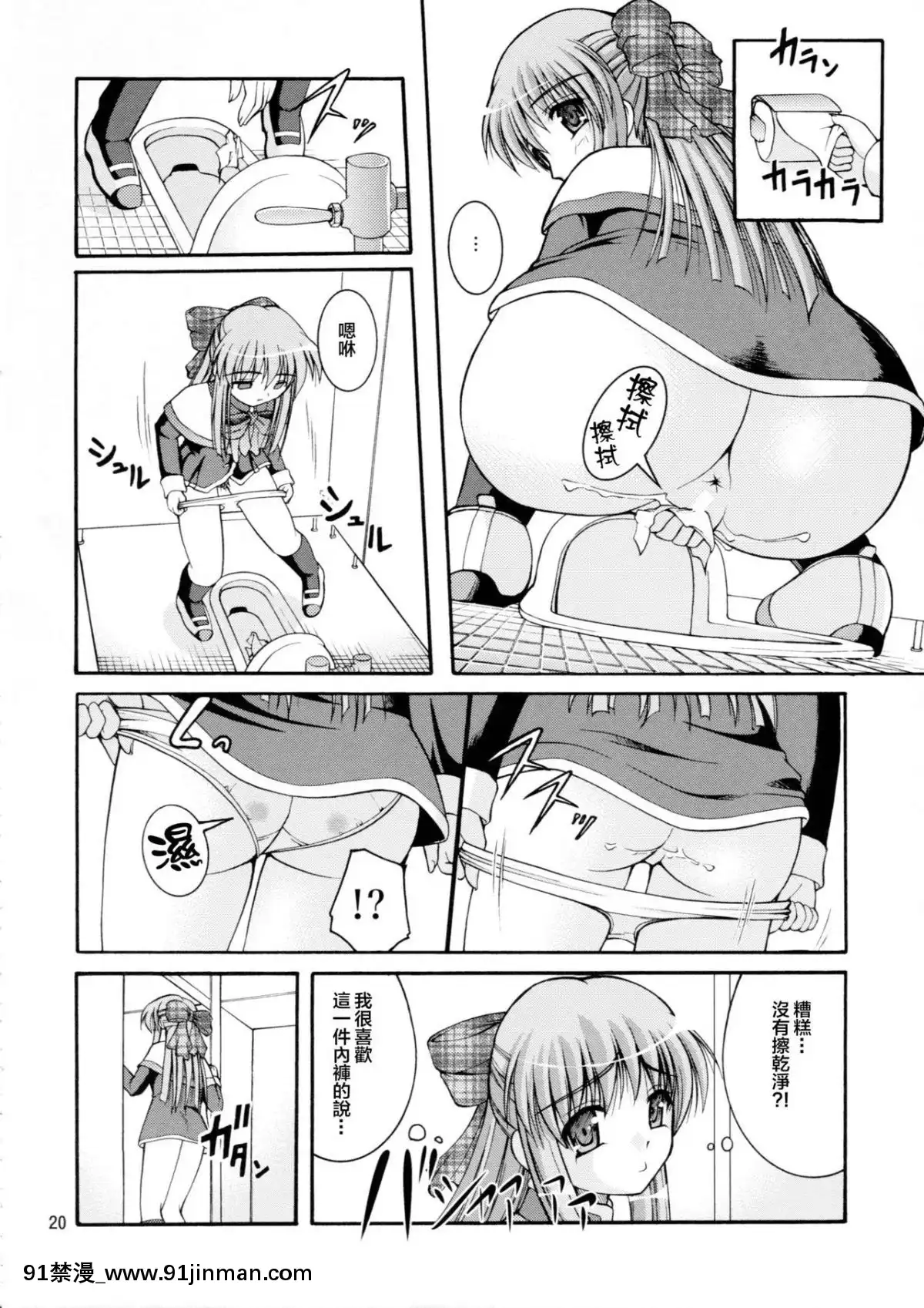 [臭鼬娘漢化組]-(C80)-[Juicy-Fruits-(さとみひでふみ)]-某有名○校女子トイレ盜撮-2次元美少女編-Vol.1,2-Complete-Edition-(Kanon-カノン)[11w x 21d x 18h in]