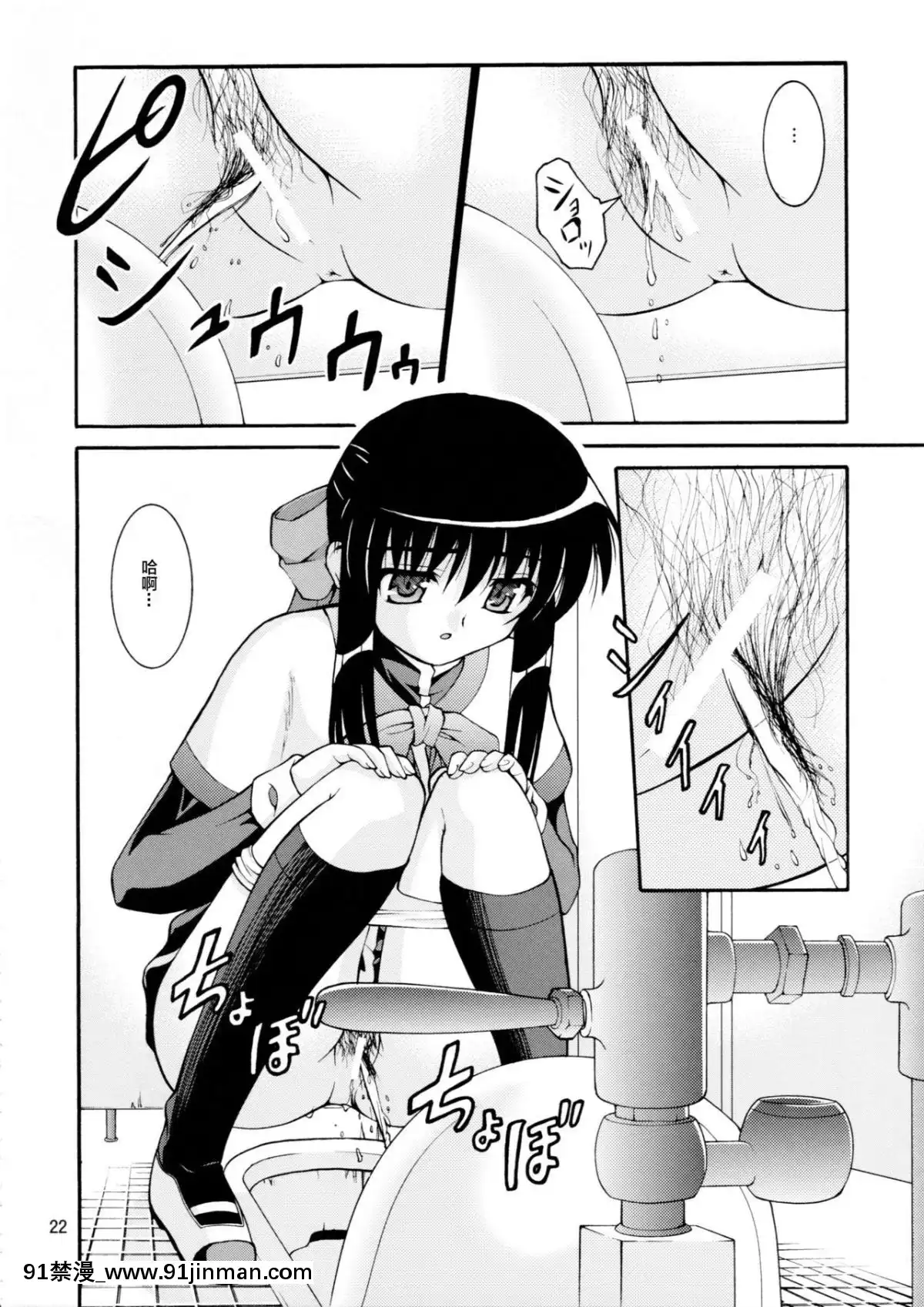 [臭鼬娘漢化組]-(C80)-[Juicy-Fruits-(さとみひでふみ)]-某有名○校女子トイレ盜撮-2次元美少女編-Vol.1,2-Complete-Edition-(Kanon-カノン)[11w x 21d x 18h in]