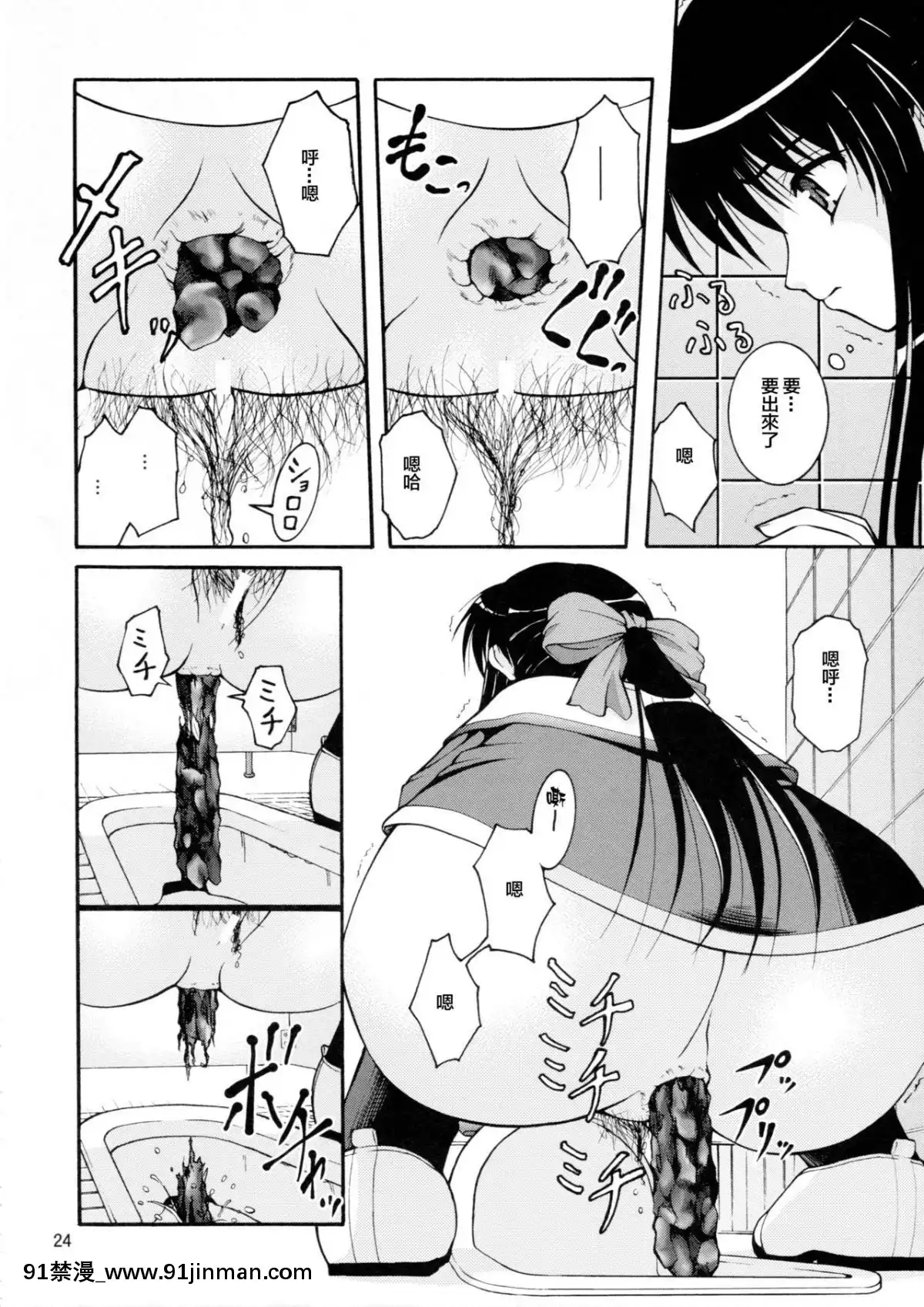 [臭鼬娘漢化組]-(C80)-[Juicy-Fruits-(さとみひでふみ)]-某有名○校女子トイレ盜撮-2次元美少女編-Vol.1,2-Complete-Edition-(Kanon-カノン)[11w x 21d x 18h in]
