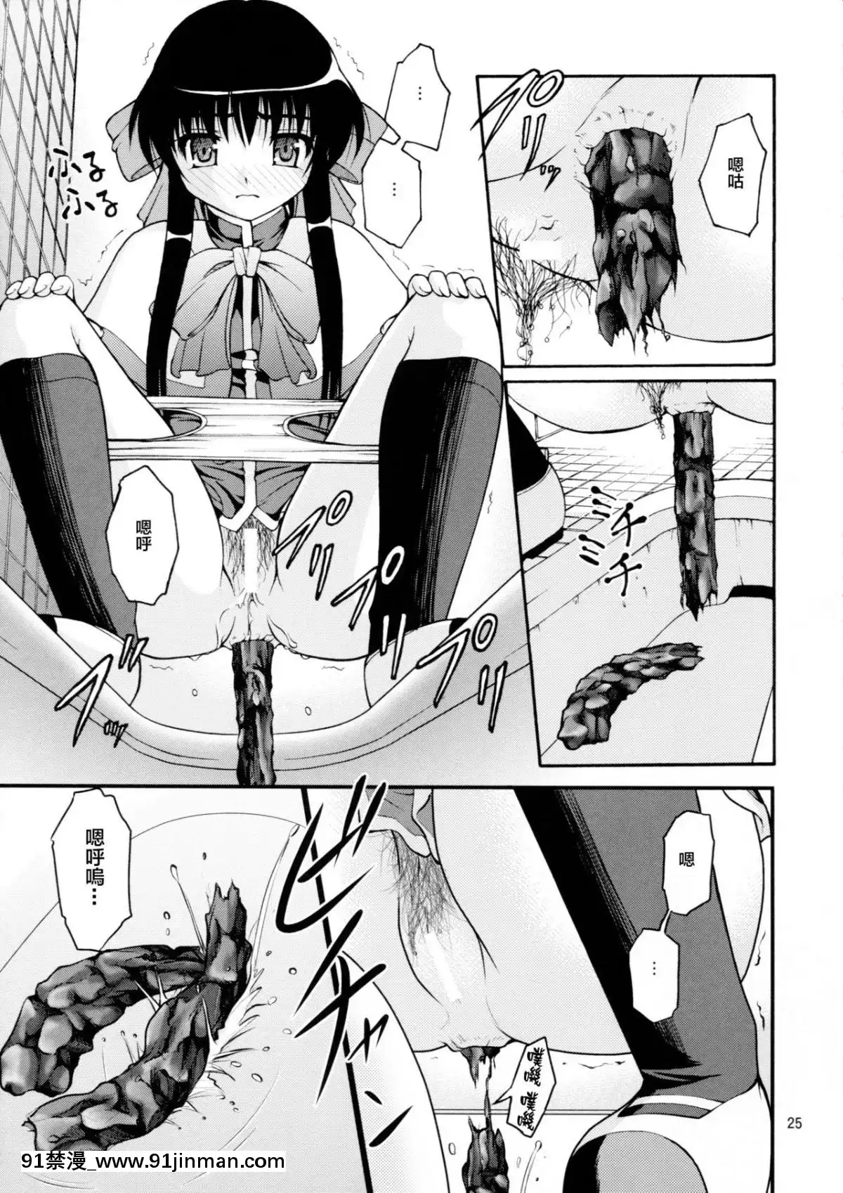 [臭鼬娘漢化組]-(C80)-[Juicy-Fruits-(さとみひでふみ)]-某有名○校女子トイレ盜撮-2次元美少女編-Vol.1,2-Complete-Edition-(Kanon-カノン)[11w x 21d x 18h in]