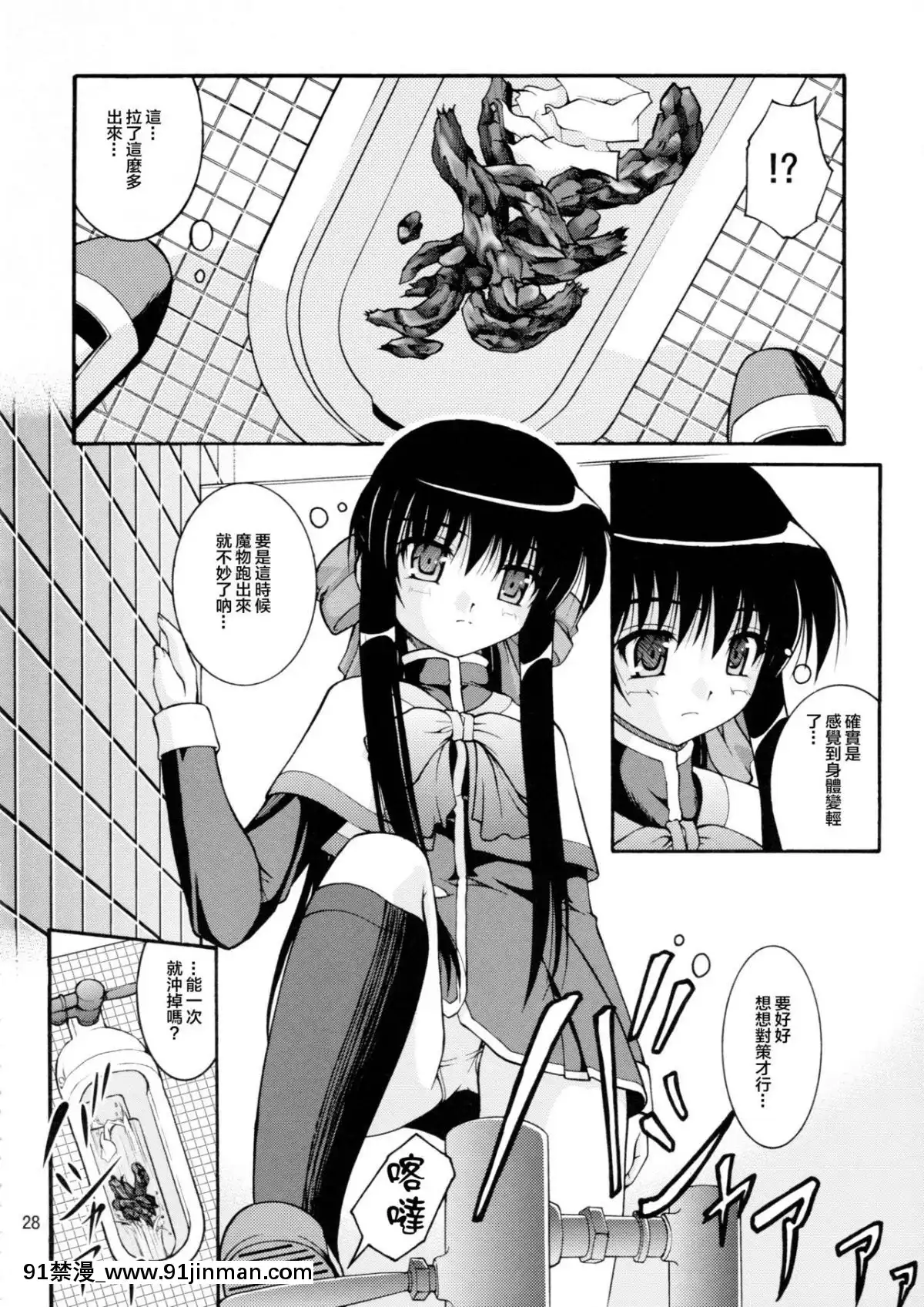[臭鼬娘漢化組]-(C80)-[Juicy-Fruits-(さとみひでふみ)]-某有名○校女子トイレ盜撮-2次元美少女編-Vol.1,2-Complete-Edition-(Kanon-カノン)[11w x 21d x 18h in]