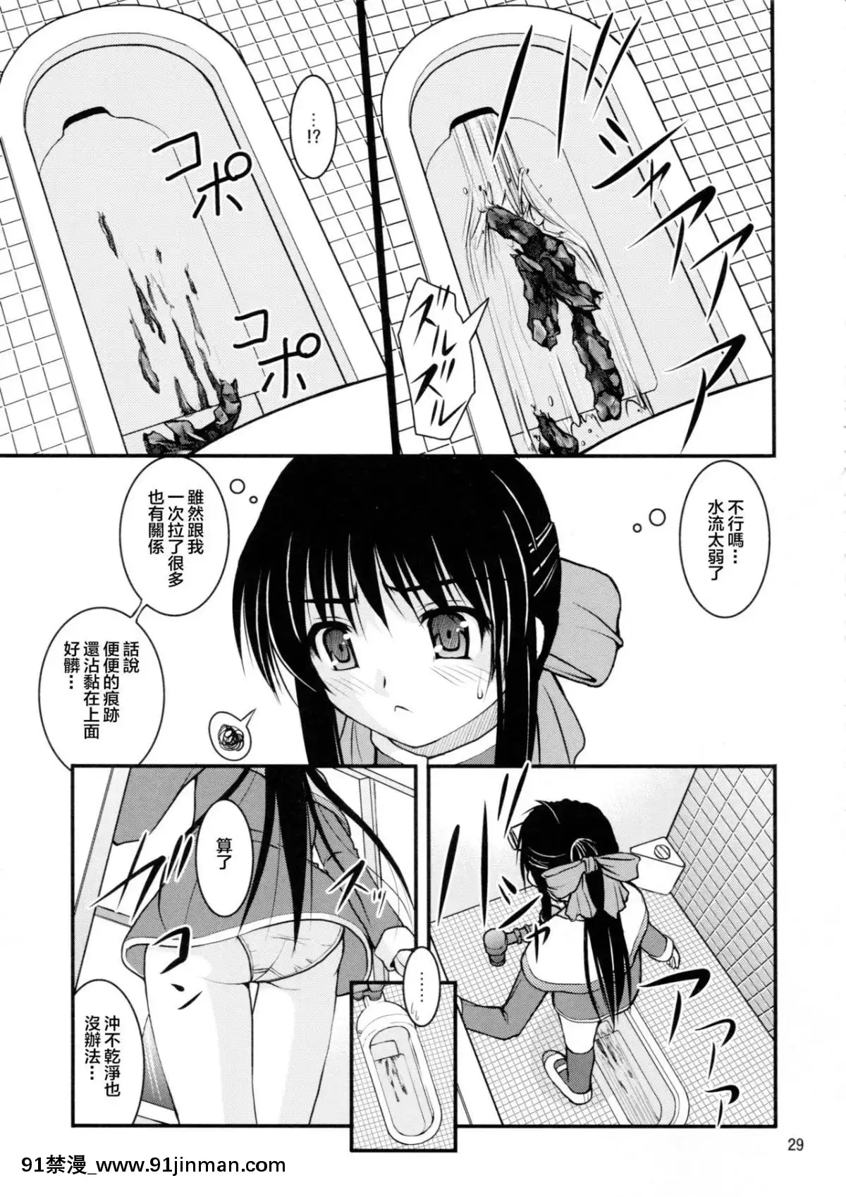 [臭鼬娘漢化組]-(C80)-[Juicy-Fruits-(さとみひでふみ)]-某有名○校女子トイレ盜撮-2次元美少女編-Vol.1,2-Complete-Edition-(Kanon-カノン)[11w x 21d x 18h in]