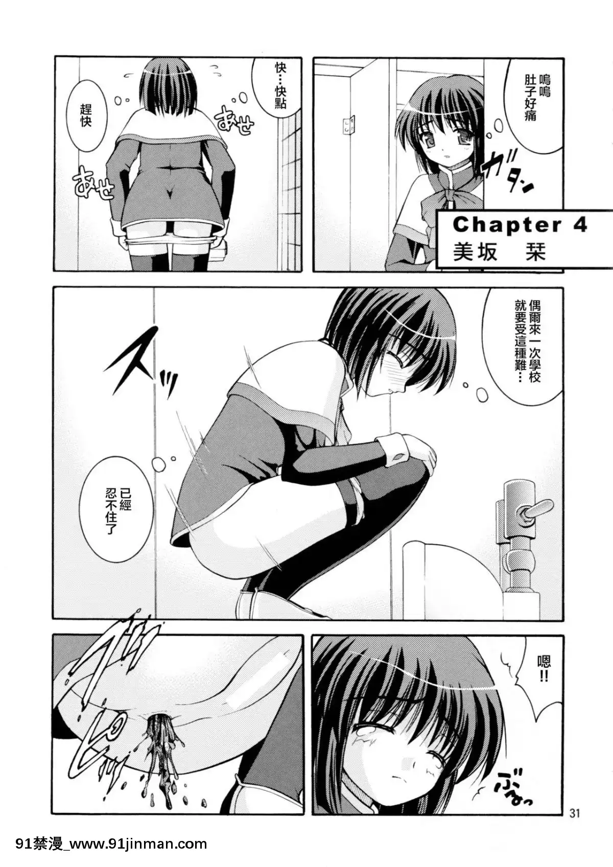 [臭鼬娘漢化組]-(C80)-[Juicy-Fruits-(さとみひでふみ)]-某有名○校女子トイレ盜撮-2次元美少女編-Vol.1,2-Complete-Edition-(Kanon-カノン)[11w x 21d x 18h in]