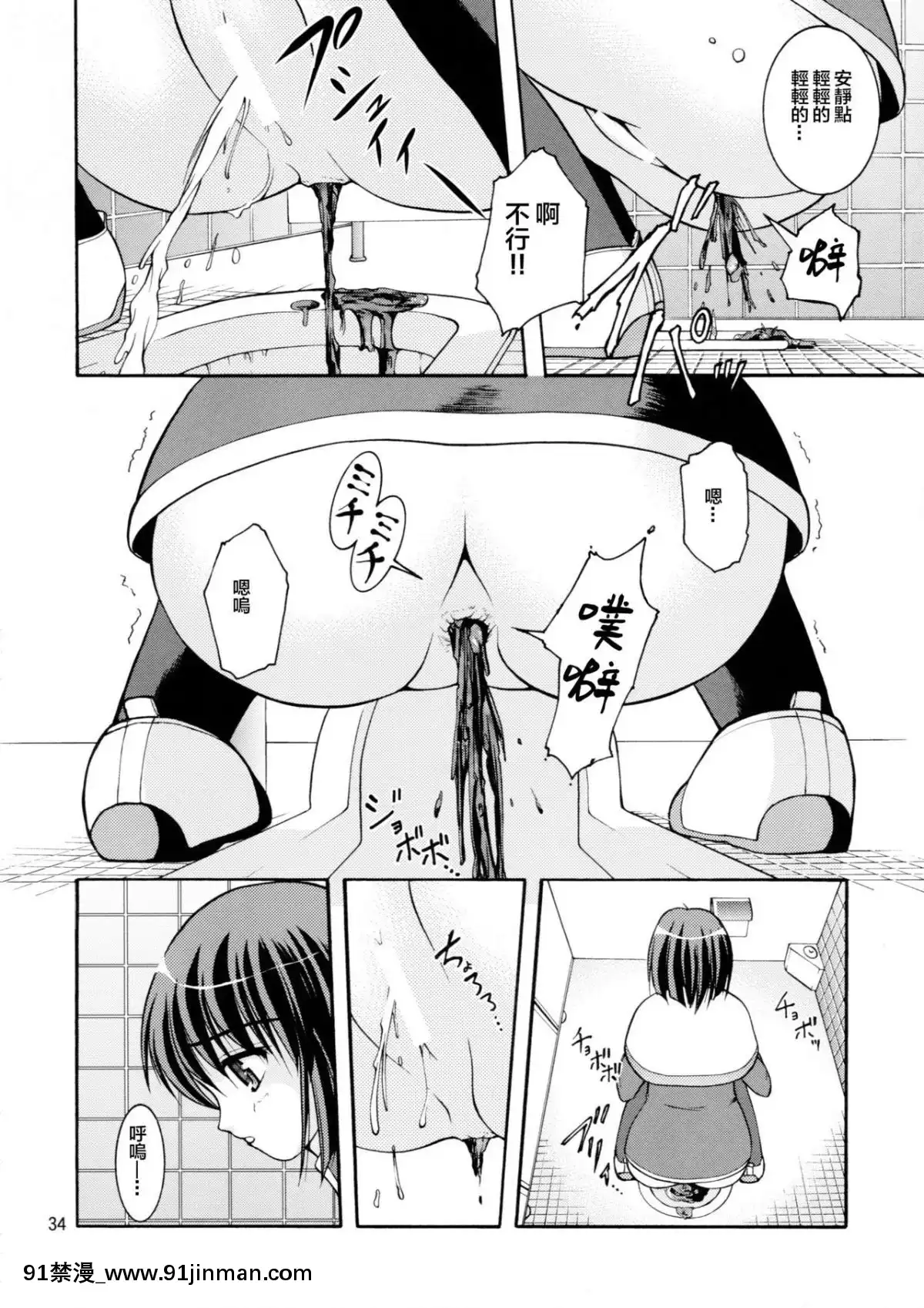 [臭鼬娘漢化組]-(C80)-[Juicy-Fruits-(さとみひでふみ)]-某有名○校女子トイレ盜撮-2次元美少女編-Vol.1,2-Complete-Edition-(Kanon-カノン)[11w x 21d x 18h in]