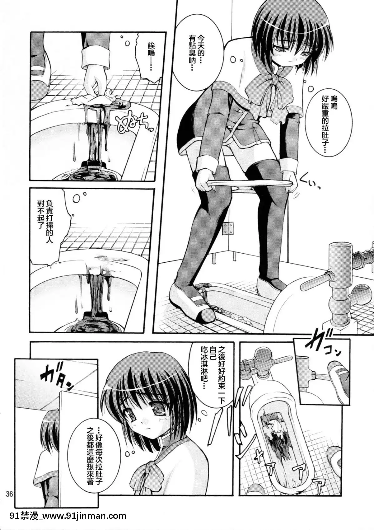 [臭鼬娘漢化組]-(C80)-[Juicy-Fruits-(さとみひでふみ)]-某有名○校女子トイレ盜撮-2次元美少女編-Vol.1,2-Complete-Edition-(Kanon-カノン)[11w x 21d x 18h in]