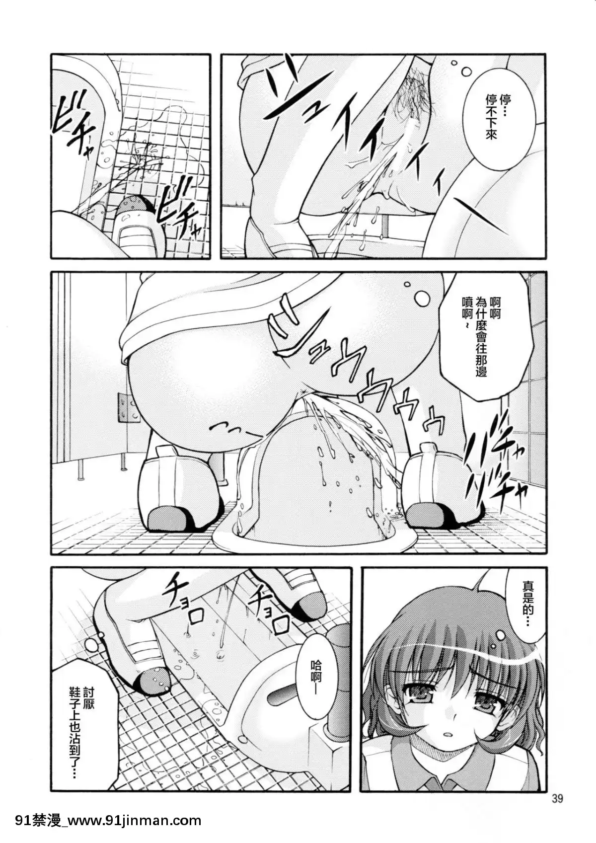 [臭鼬娘漢化組]-(C80)-[Juicy-Fruits-(さとみひでふみ)]-某有名○校女子トイレ盜撮-2次元美少女編-Vol.1,2-Complete-Edition-(Kanon-カノン)[11w x 21d x 18h in]
