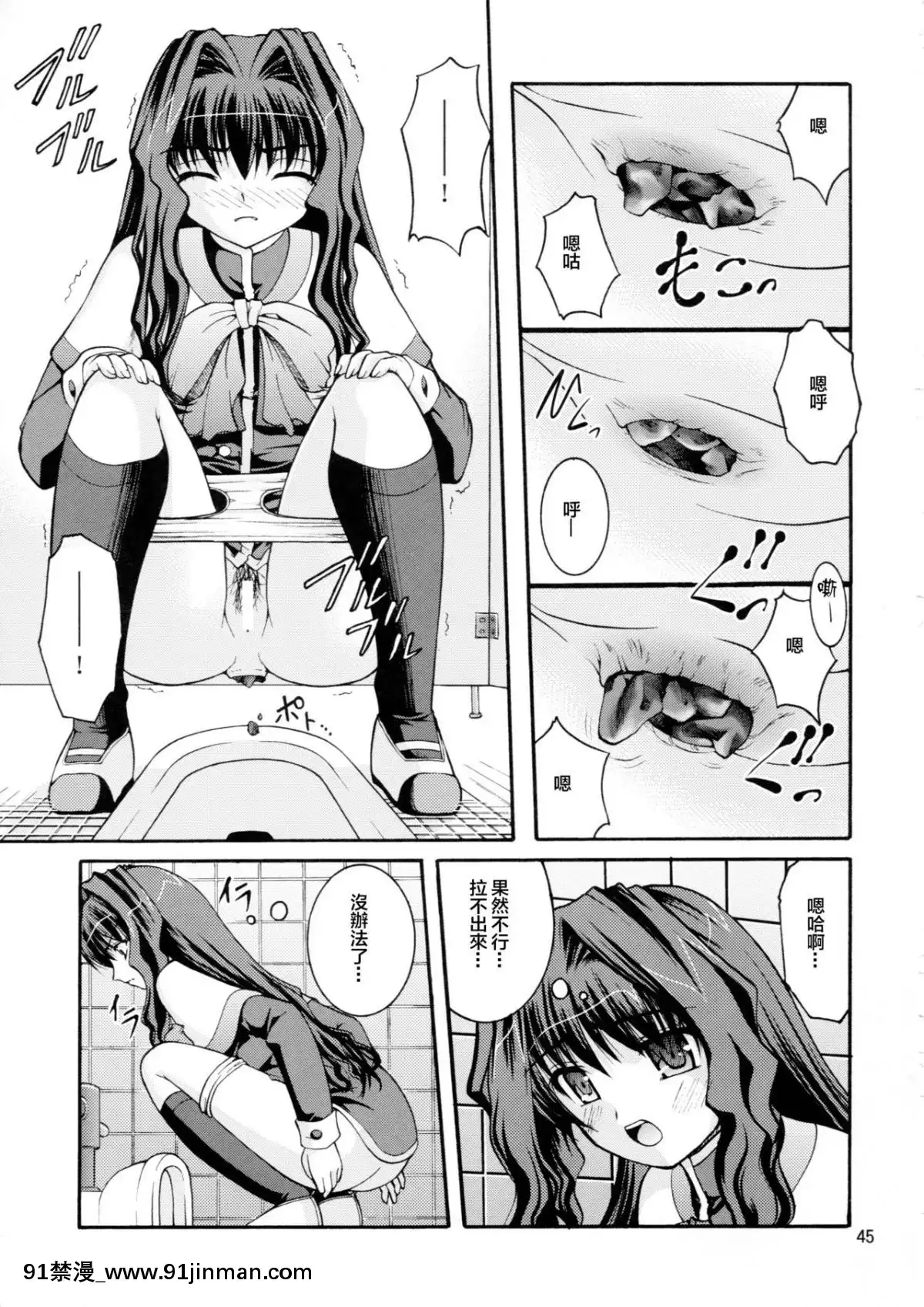[臭鼬娘漢化組]-(C80)-[Juicy-Fruits-(さとみひでふみ)]-某有名○校女子トイレ盜撮-2次元美少女編-Vol.1,2-Complete-Edition-(Kanon-カノン)[11w x 21d x 18h in]