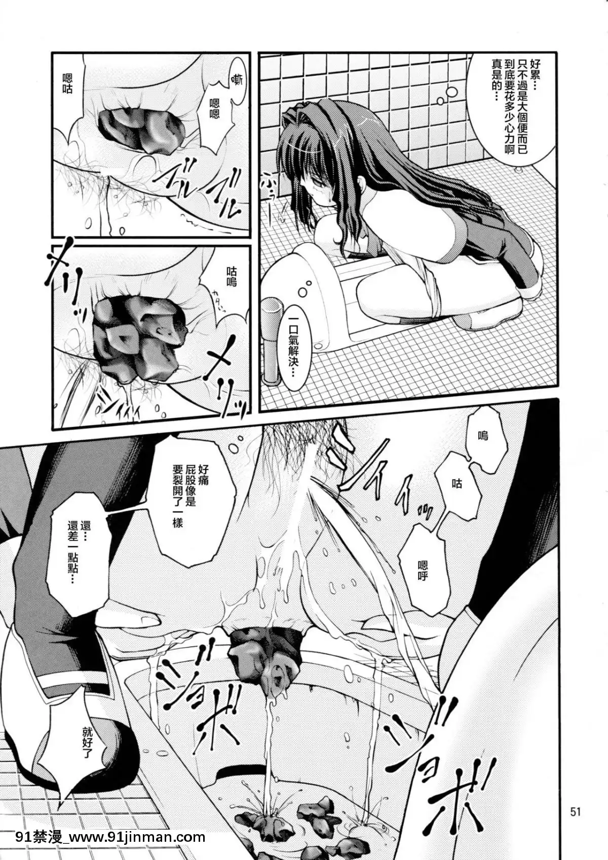 [臭鼬娘漢化組]-(C80)-[Juicy-Fruits-(さとみひでふみ)]-某有名○校女子トイレ盜撮-2次元美少女編-Vol.1,2-Complete-Edition-(Kanon-カノン)[11w x 21d x 18h in]