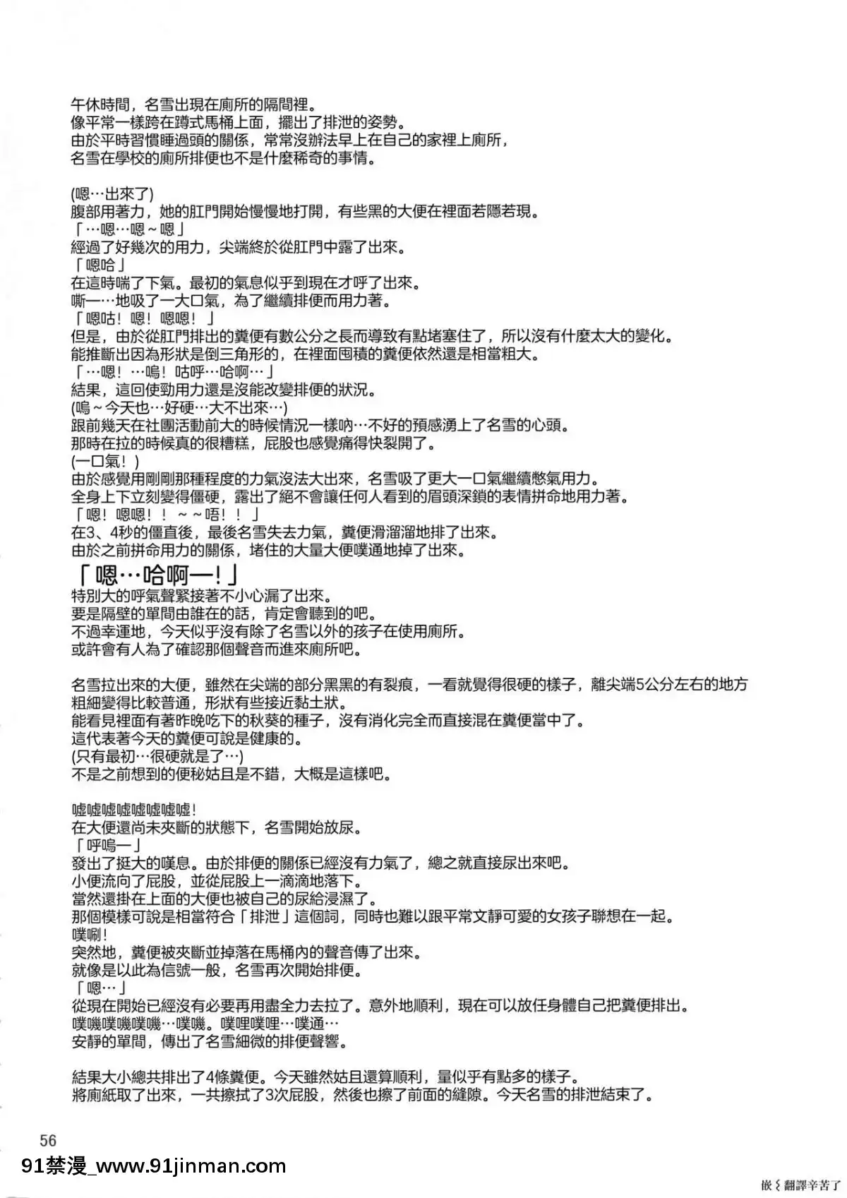 [臭鼬娘漢化組]-(C80)-[Juicy-Fruits-(さとみひでふみ)]-某有名○校女子トイレ盜撮-2次元美少女編-Vol.1,2-Complete-Edition-(Kanon-カノン)[11w x 21d x 18h in]