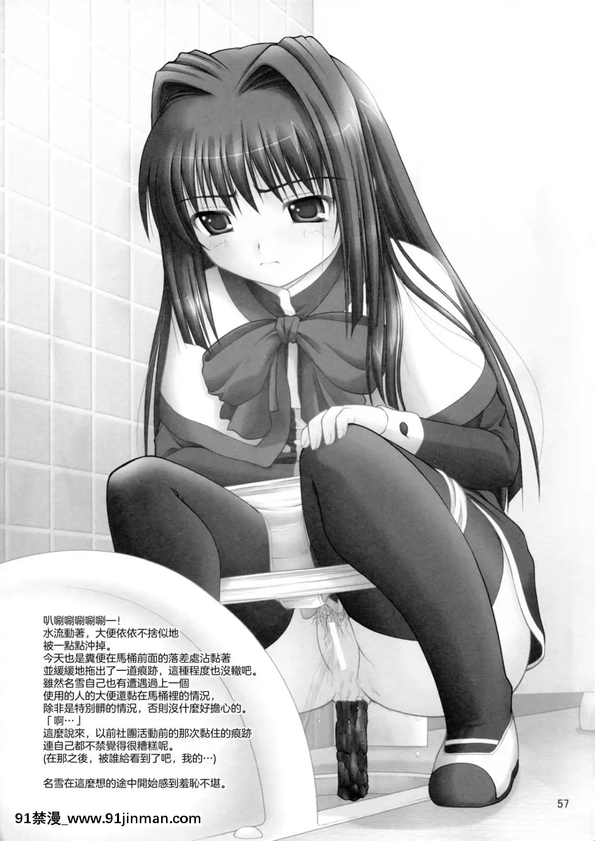 [臭鼬娘漢化組]-(C80)-[Juicy-Fruits-(さとみひでふみ)]-某有名○校女子トイレ盜撮-2次元美少女編-Vol.1,2-Complete-Edition-(Kanon-カノン)[11w x 21d x 18h in]