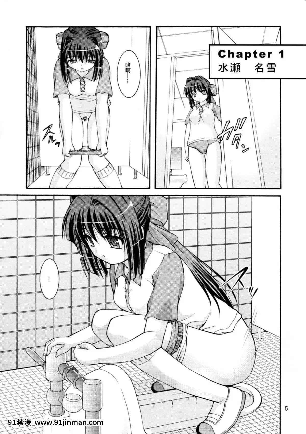 [臭鼬娘漢化組]-(C80)-[Juicy-Fruits-(さとみひでふみ)]-某有名○校女子トイレ盜撮-2次元美少女編-Vol.1,2-Complete-Edition-(Kanon-カノン)[11w x 21d x 18h in]