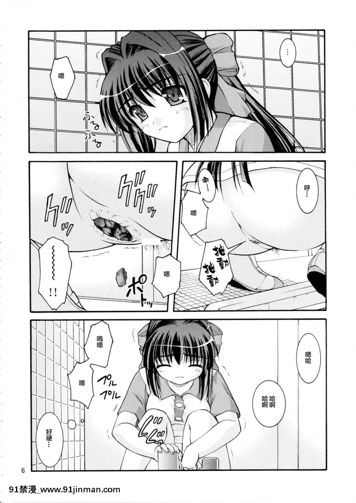 [臭鼬娘漢化組]-(C80)-[Juicy-Fruits-(さとみひでふみ)]-某有名○校女子トイレ盜撮-2次元美少女編-Vol.1,2-Complete-Edition-(Kanon-カノン)[11w x 21d x 18h in]