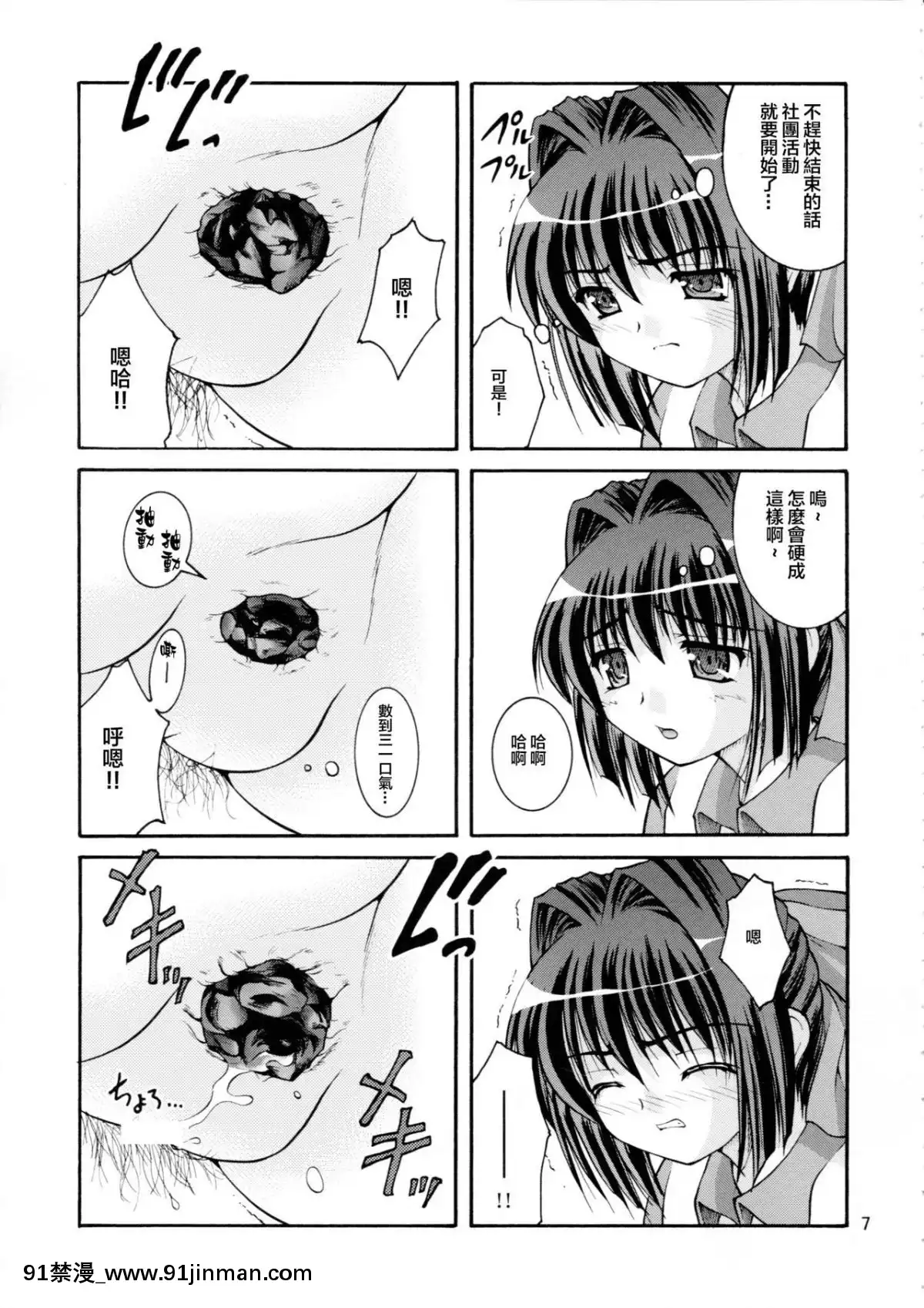 [臭鼬娘漢化組]-(C80)-[Juicy-Fruits-(さとみひでふみ)]-某有名○校女子トイレ盜撮-2次元美少女編-Vol.1,2-Complete-Edition-(Kanon-カノン)[11w x 21d x 18h in]
