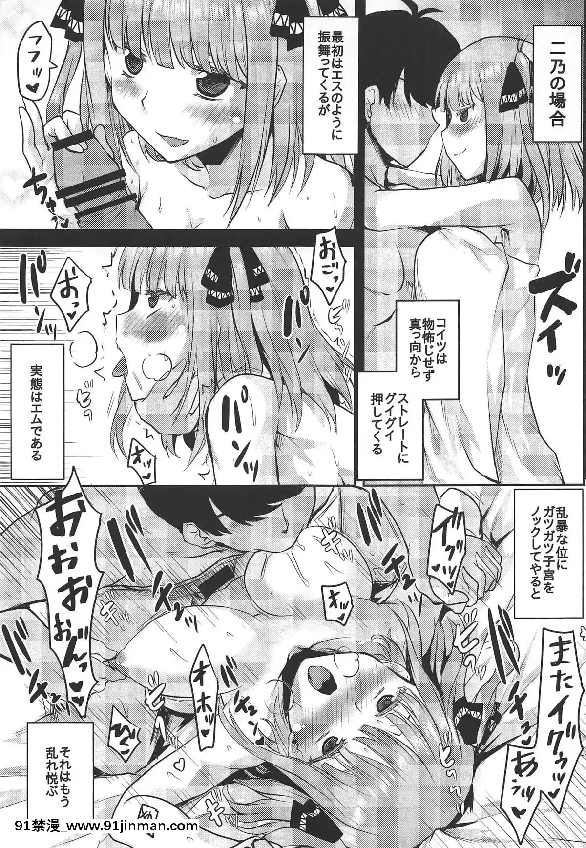 Omodume-BOX-46[重口味 h漫]