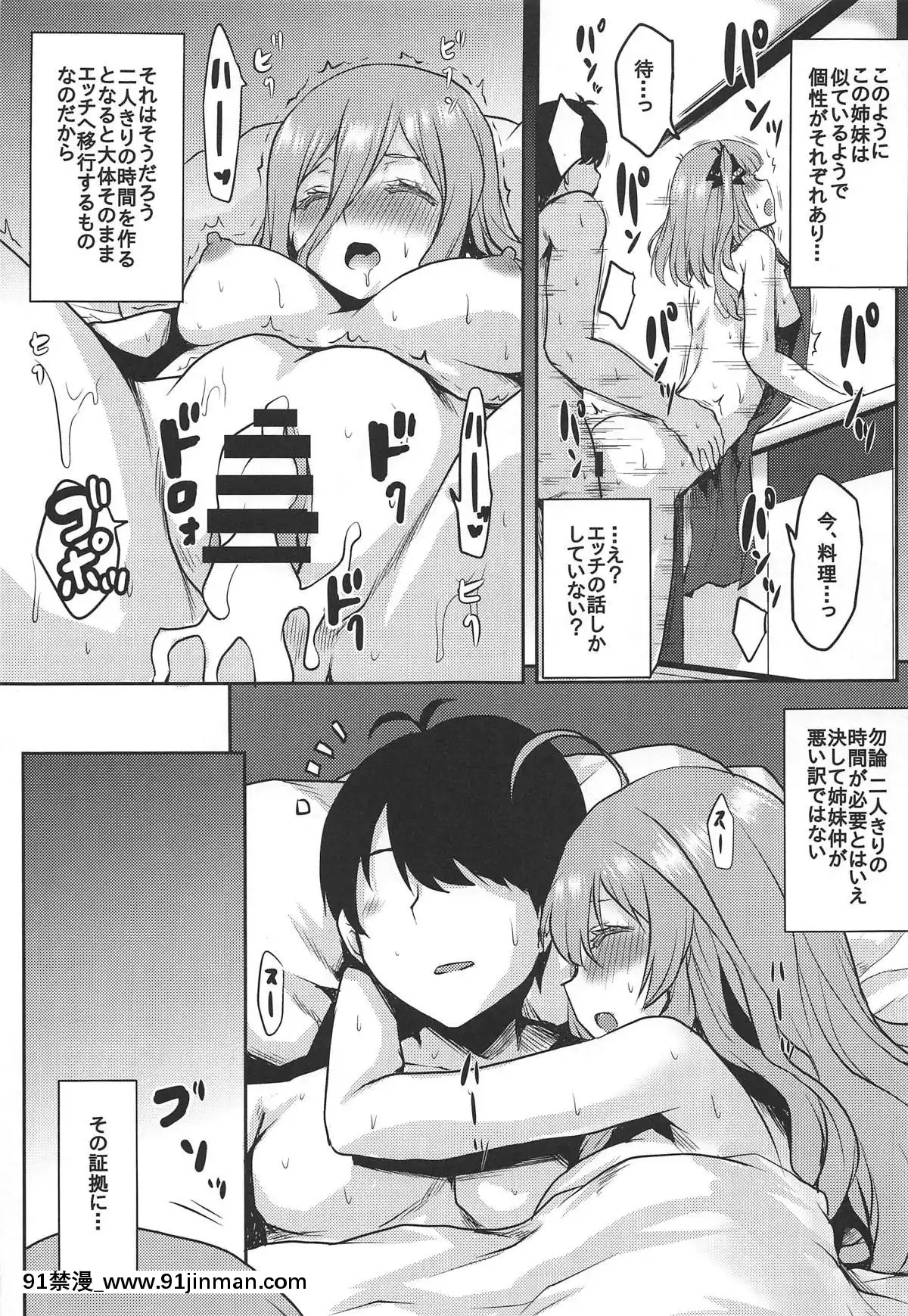Omodume-BOX-46[重口味 h漫]