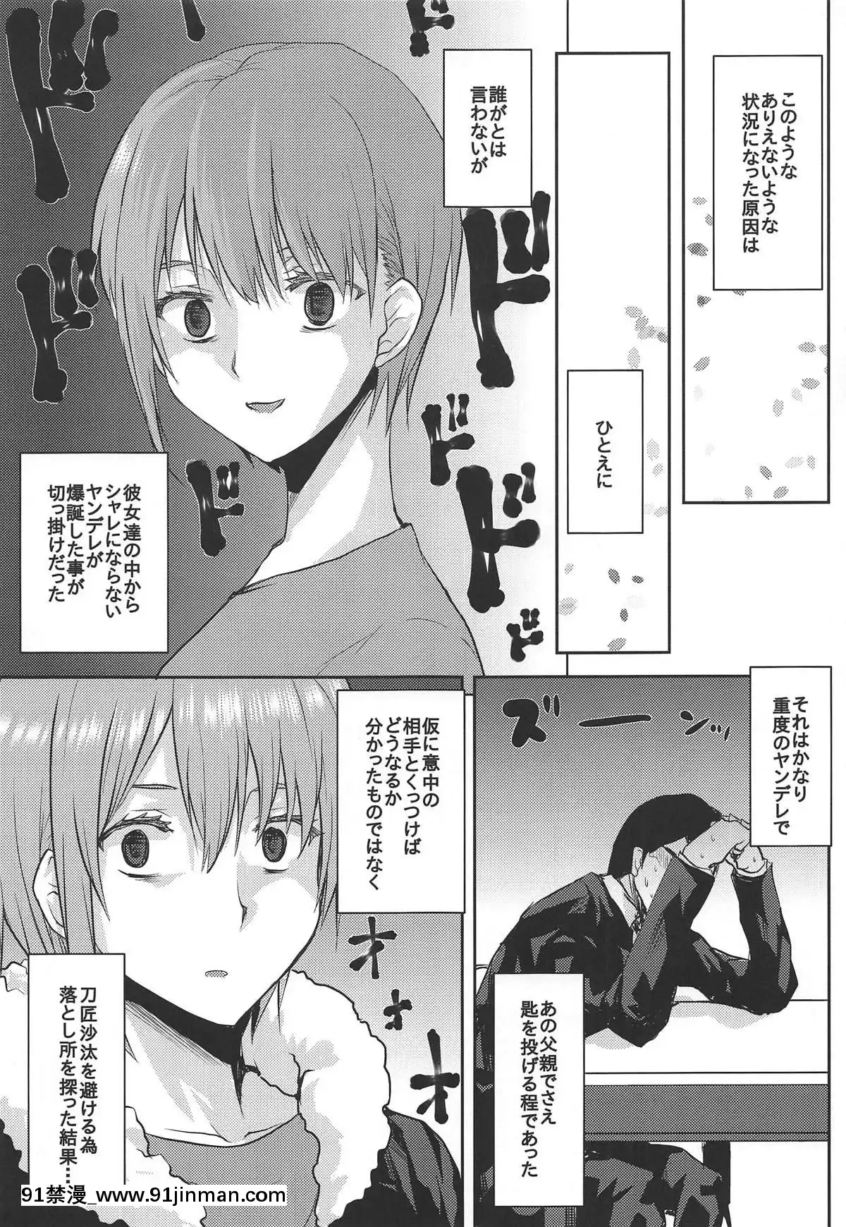 Omodume-BOX-46[重口味 h漫]