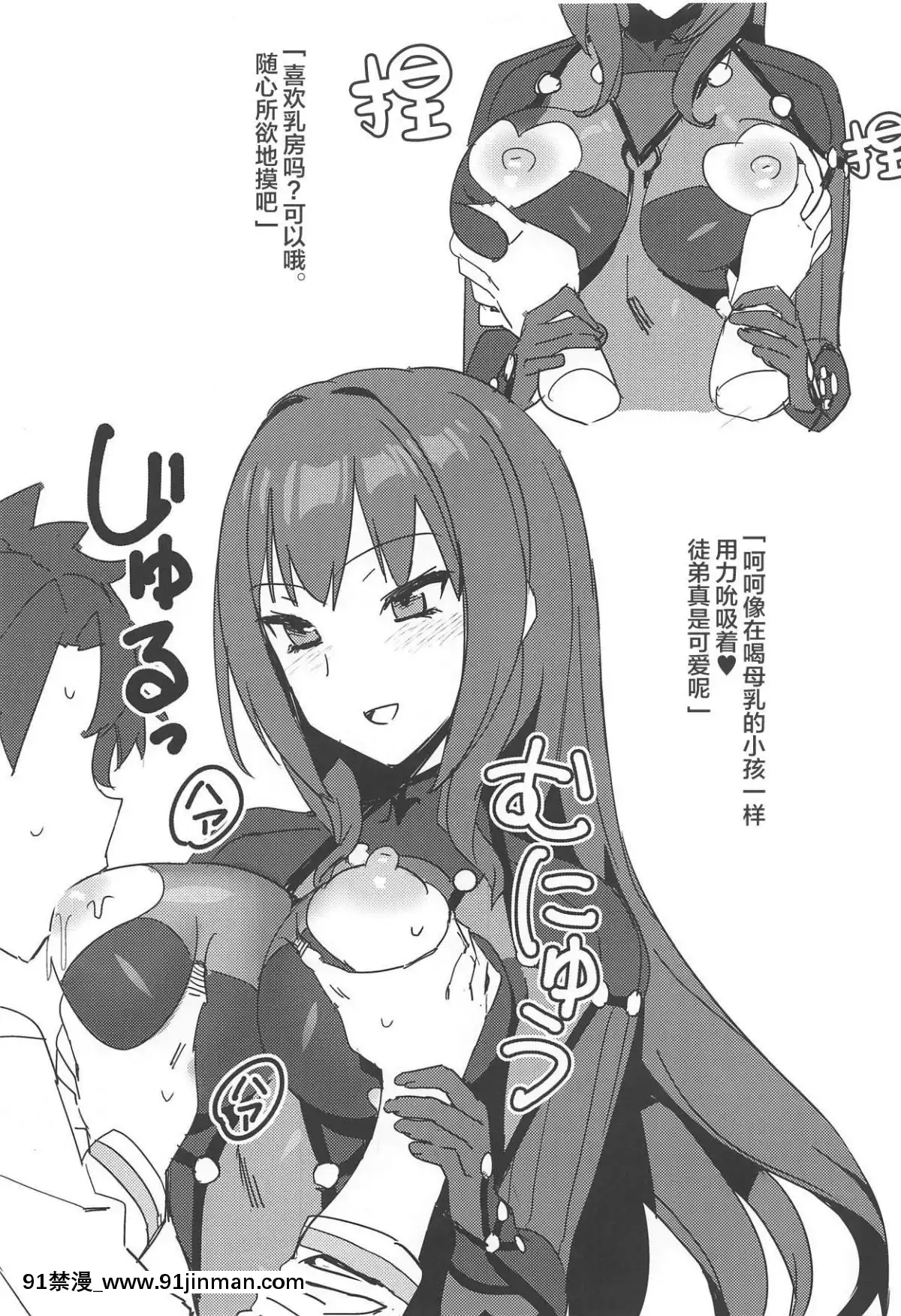 [黎歐×新橋月白日語社]-(C94)-[春畫のハサン]-鯖墮ち-(FateGrand-Order)[boruto h漫]