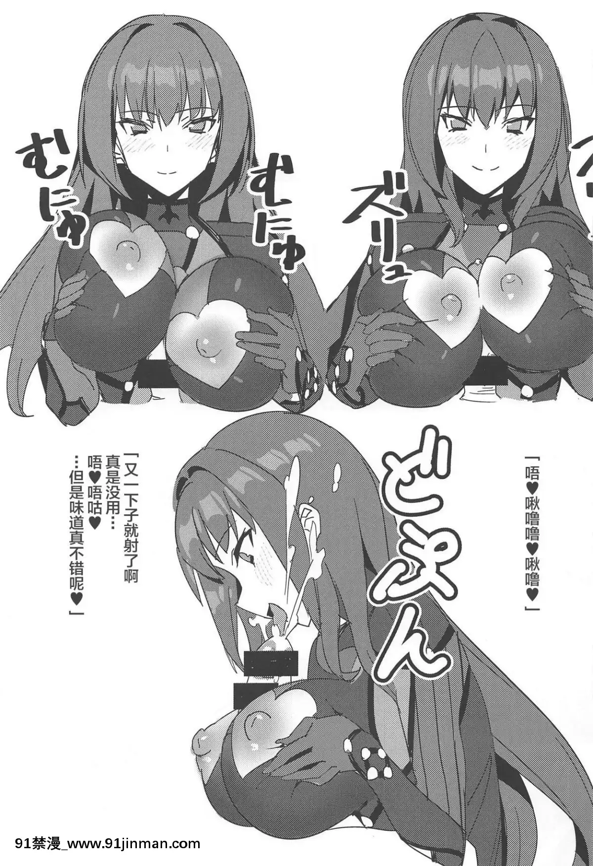 [黎歐×新橋月白日語社]-(C94)-[春畫のハサン]-鯖墮ち-(FateGrand-Order)[boruto h漫]