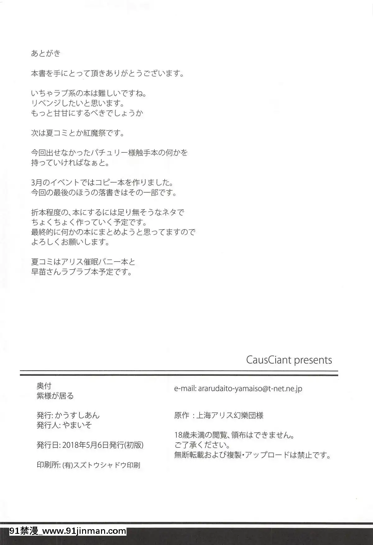 [布魯斯個人漢化]-(例大祭15)-[かうすしあん-(やまいそ)]-紫様が居る-(東方Project)[鬥羅大陸 h漫畫]