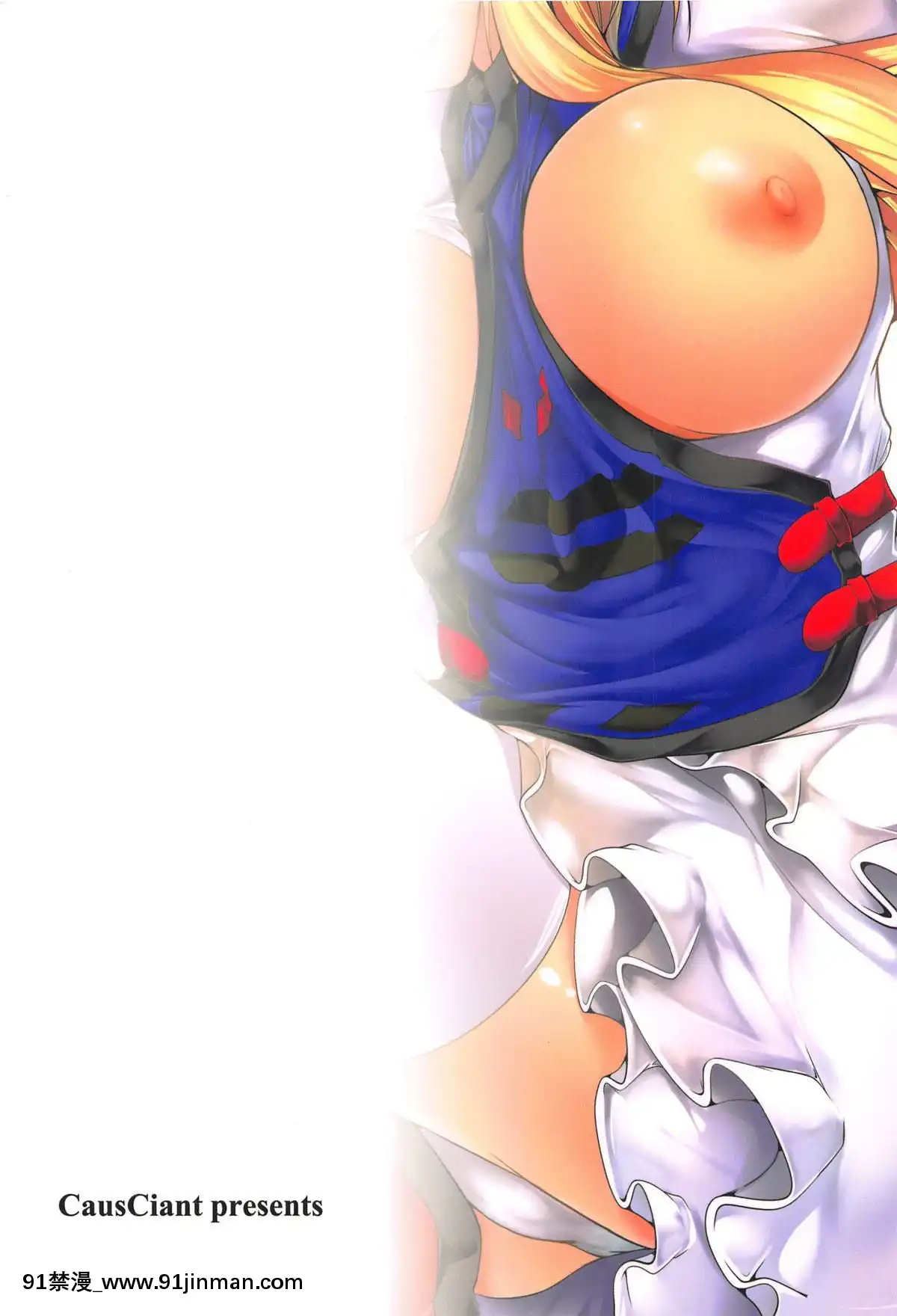 [布魯斯個人漢化]-(例大祭15)-[かうすしあん-(やまいそ)]-紫様が居る-(東方Project)[鬥羅大陸 h漫畫]