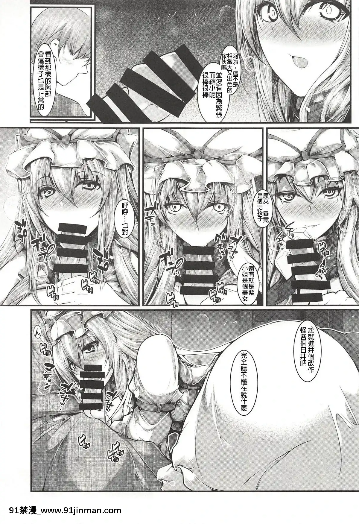 [布魯斯個人漢化]-(例大祭15)-[かうすしあん-(やまいそ)]-紫様が居る-(東方Project)[鬥羅大陸 h漫畫]