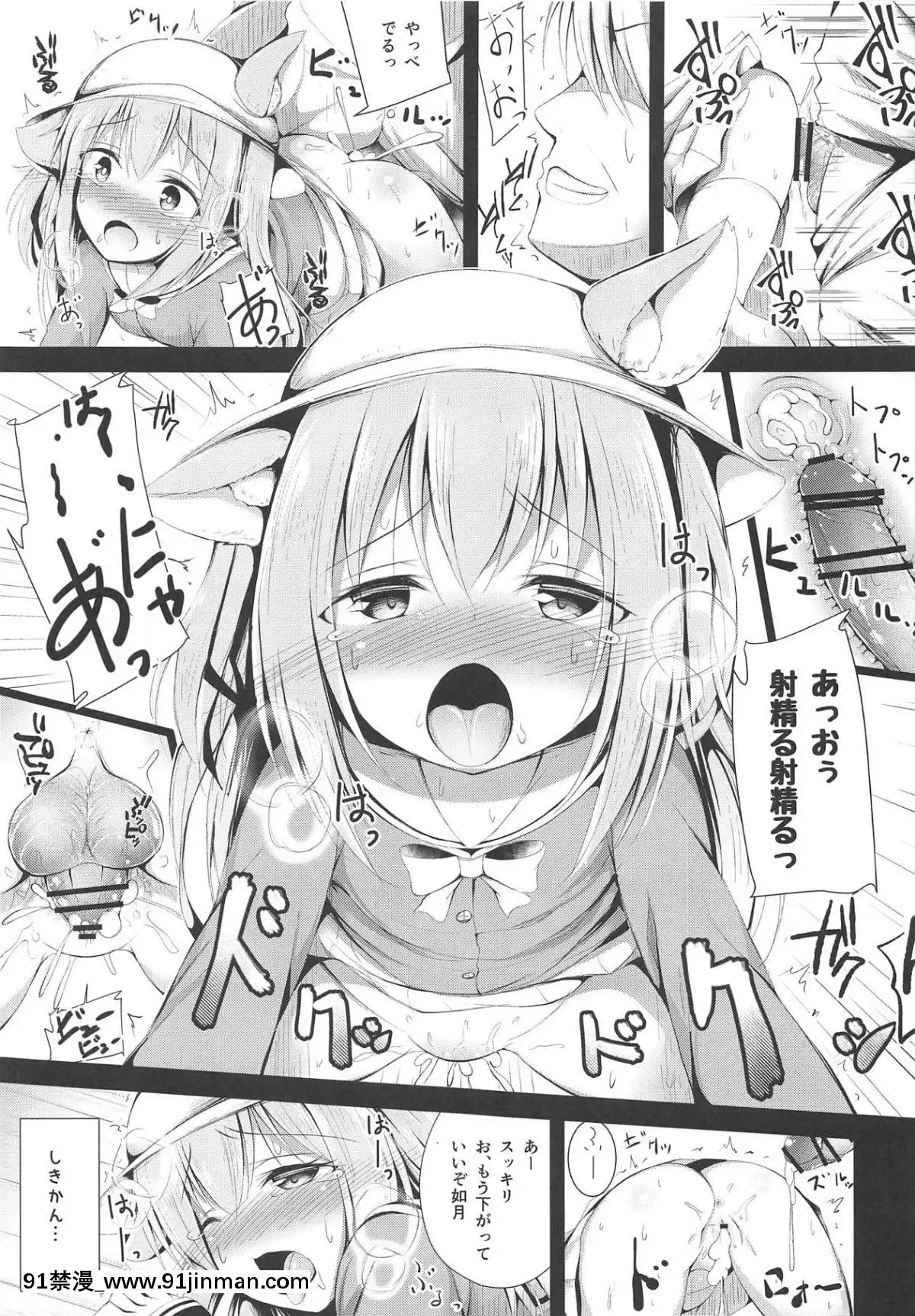 (COMIC1☆15)-[ぽんぽんぺいん-(ぽんぽん)]-如月ちゃんの受難-(アズールレーン)[crimson h漫]