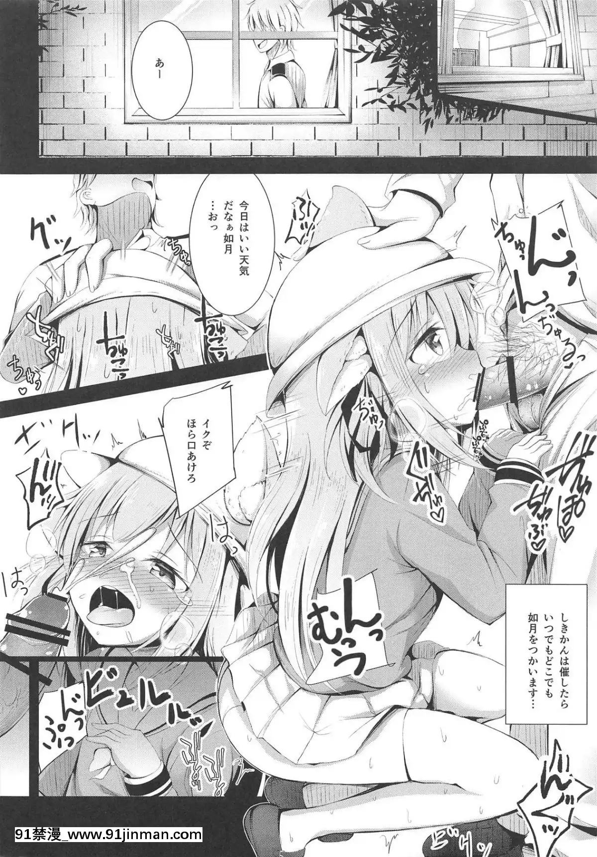 (COMIC1☆15)-[ぽんぽんぺいん-(ぽんぽん)]-如月ちゃんの受難-(アズールレーン)[crimson h漫]