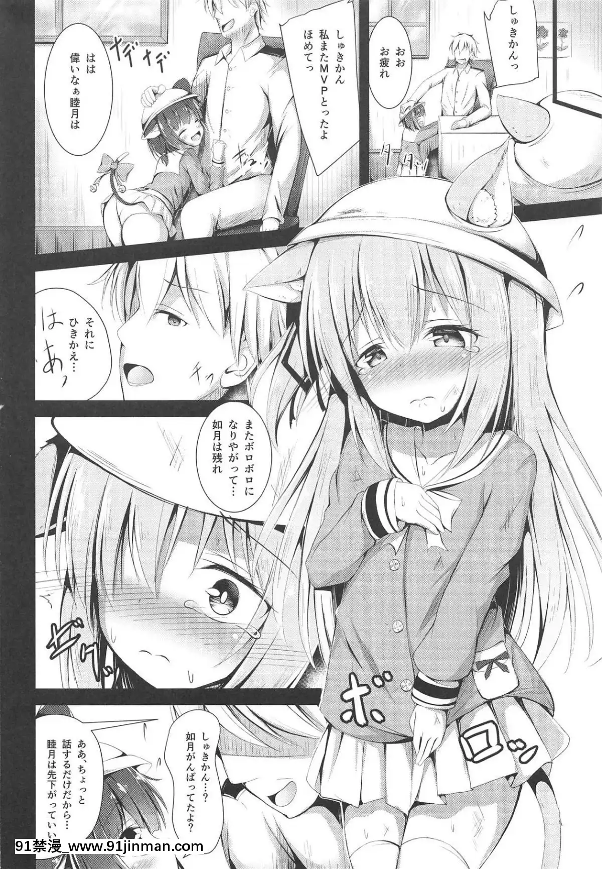 (COMIC1☆15)-[ぽんぽんぺいん-(ぽんぽん)]-如月ちゃんの受難-(アズールレーン)[crimson h漫]