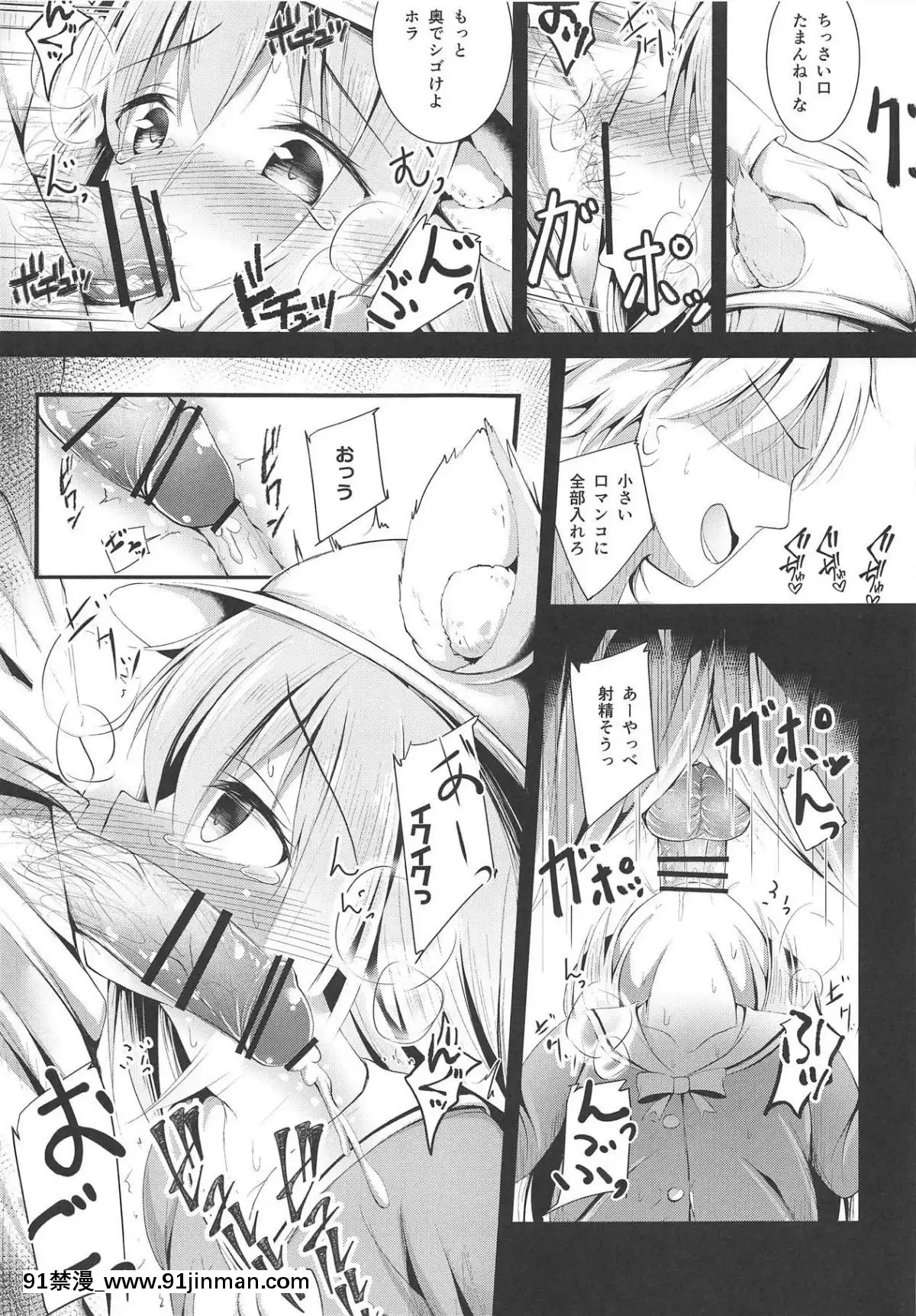 (COMIC1☆15)-[ぽんぽんぺいん-(ぽんぽん)]-如月ちゃんの受難-(アズールレーン)[crimson h漫]