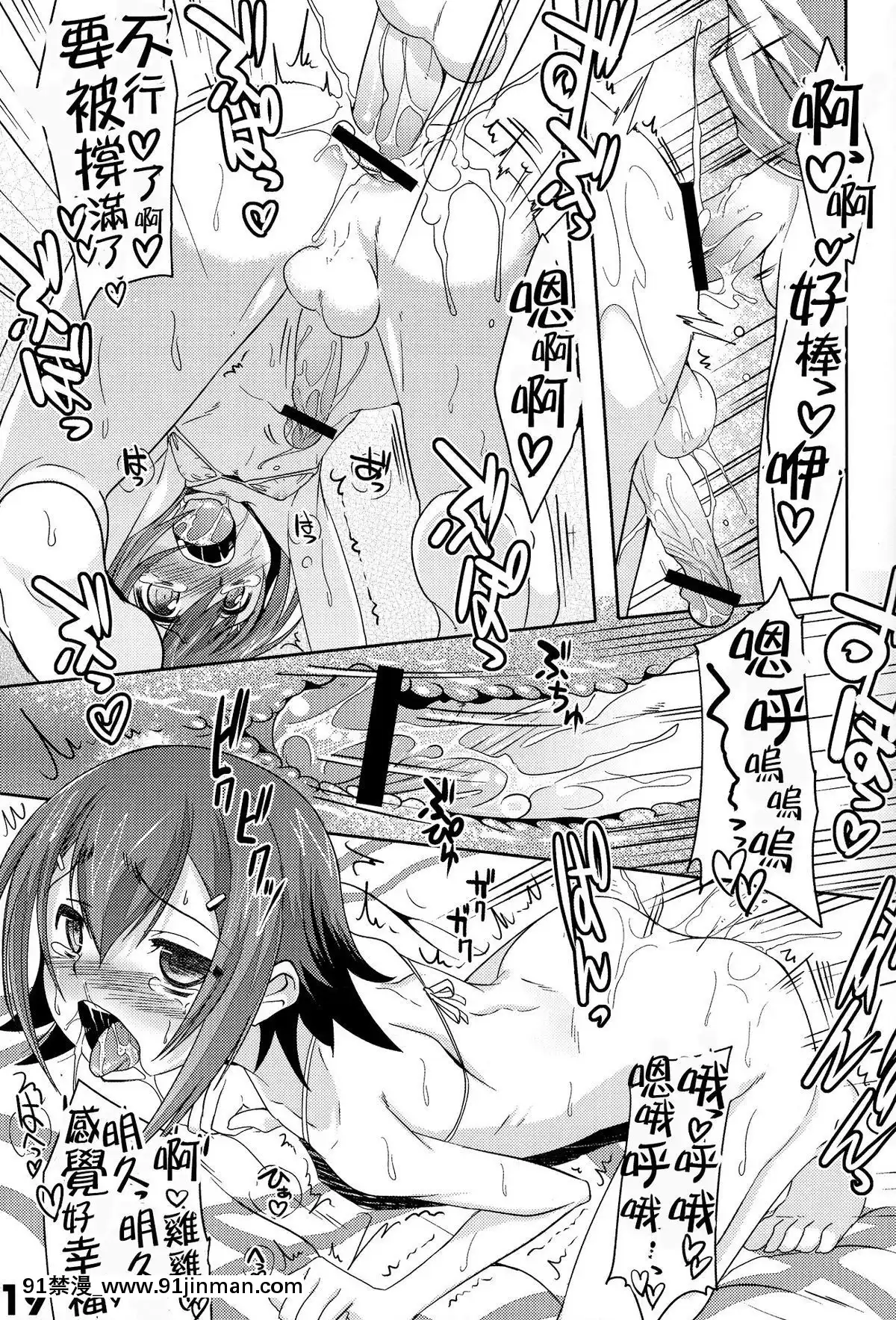 [NOVO♂刷牙子漢化](ショタケット16)-[EGO-DANCE-(七松健司)]-トッカン!バカミサイル-(バカとテストと召喚獣)[國產 h漫]