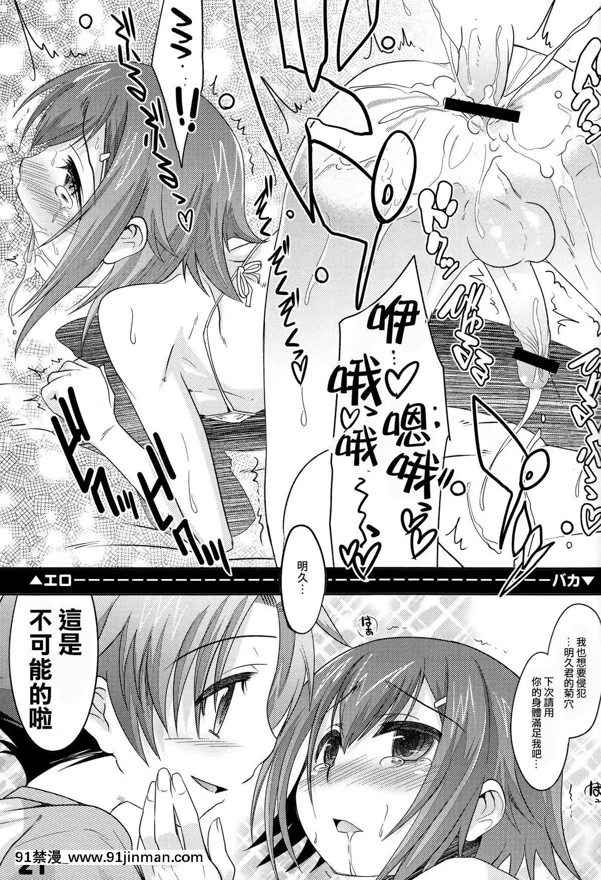 [NOVO♂刷牙子漢化](ショタケット16)-[EGO-DANCE-(七松健司)]-トッカン!バカミサイル-(バカとテストと召喚獣)[國產 h漫]