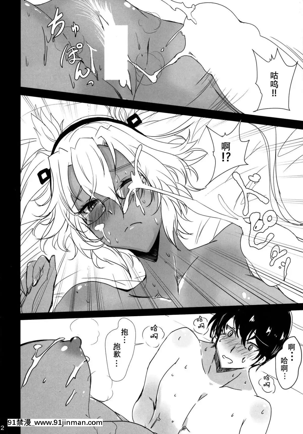 [臉腫漢化組]-(C85)-[黒錦-(タカハル)]-武蔵の體温-(艦隊これくしょん--艦これ-)[愛上陸 h漫]